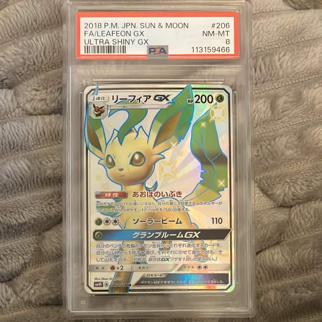 リーフィアGX hr PSA10 PSA10鑑定済〕リーフィアGX【HR】{073/066}