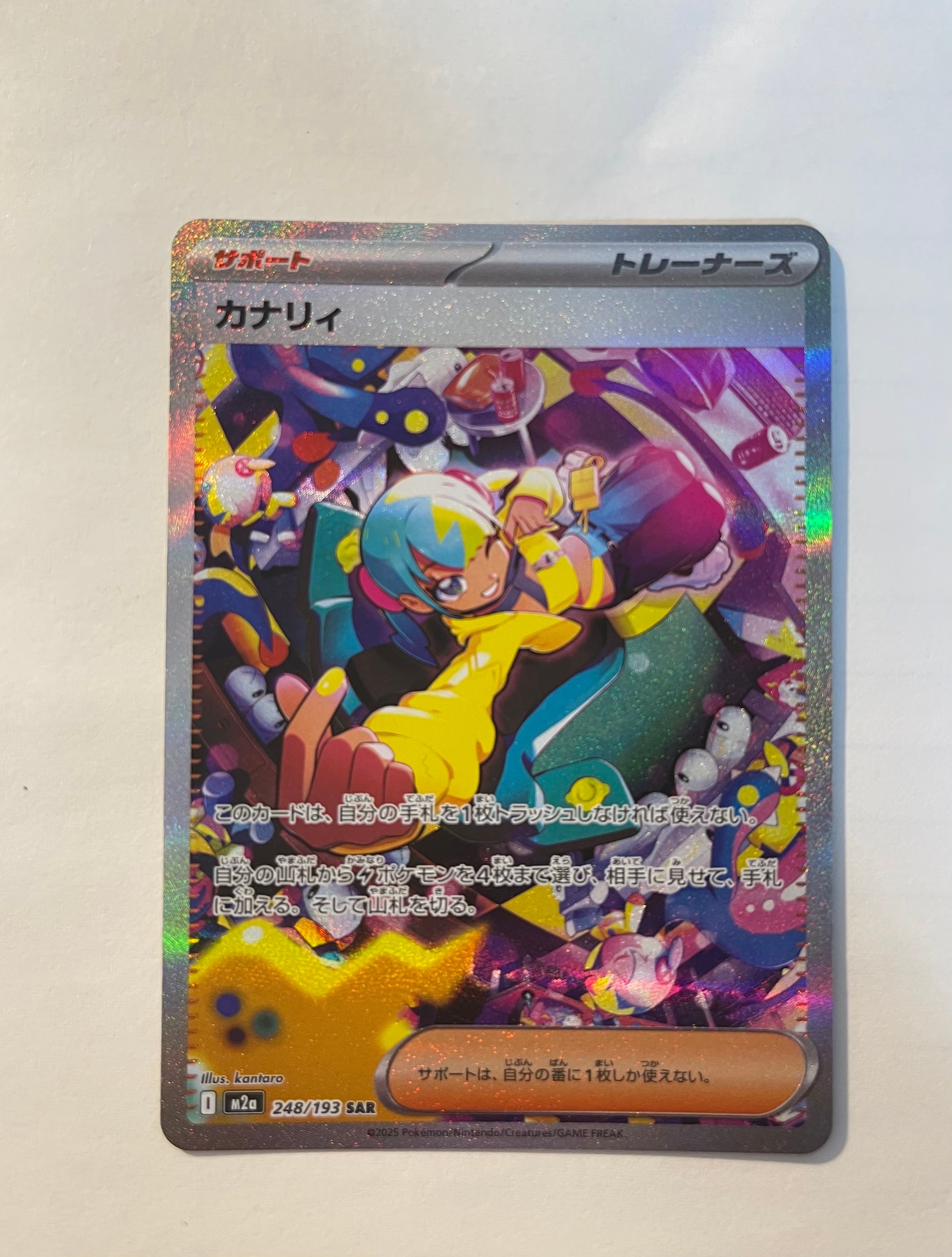 PSA10】シロナのガブリアスex SAR [SV9a 087/063](強化拡張パック