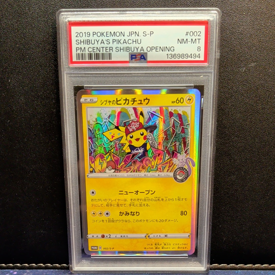 シブヤのピカチュウ　プロモ PSA10】 シブヤのピカチュウ (プロモ) {002/S-P} [SS] - magi通販