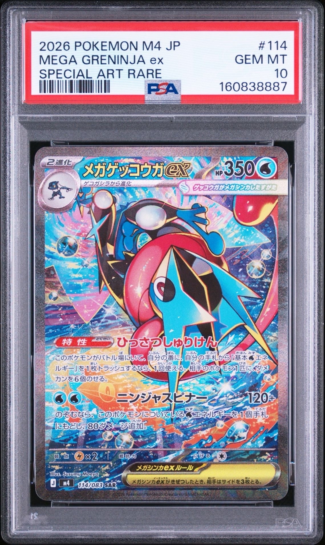 カイリューV SR: SA[S7R 074/067](拡張パック「蒼空ストリーム」)の