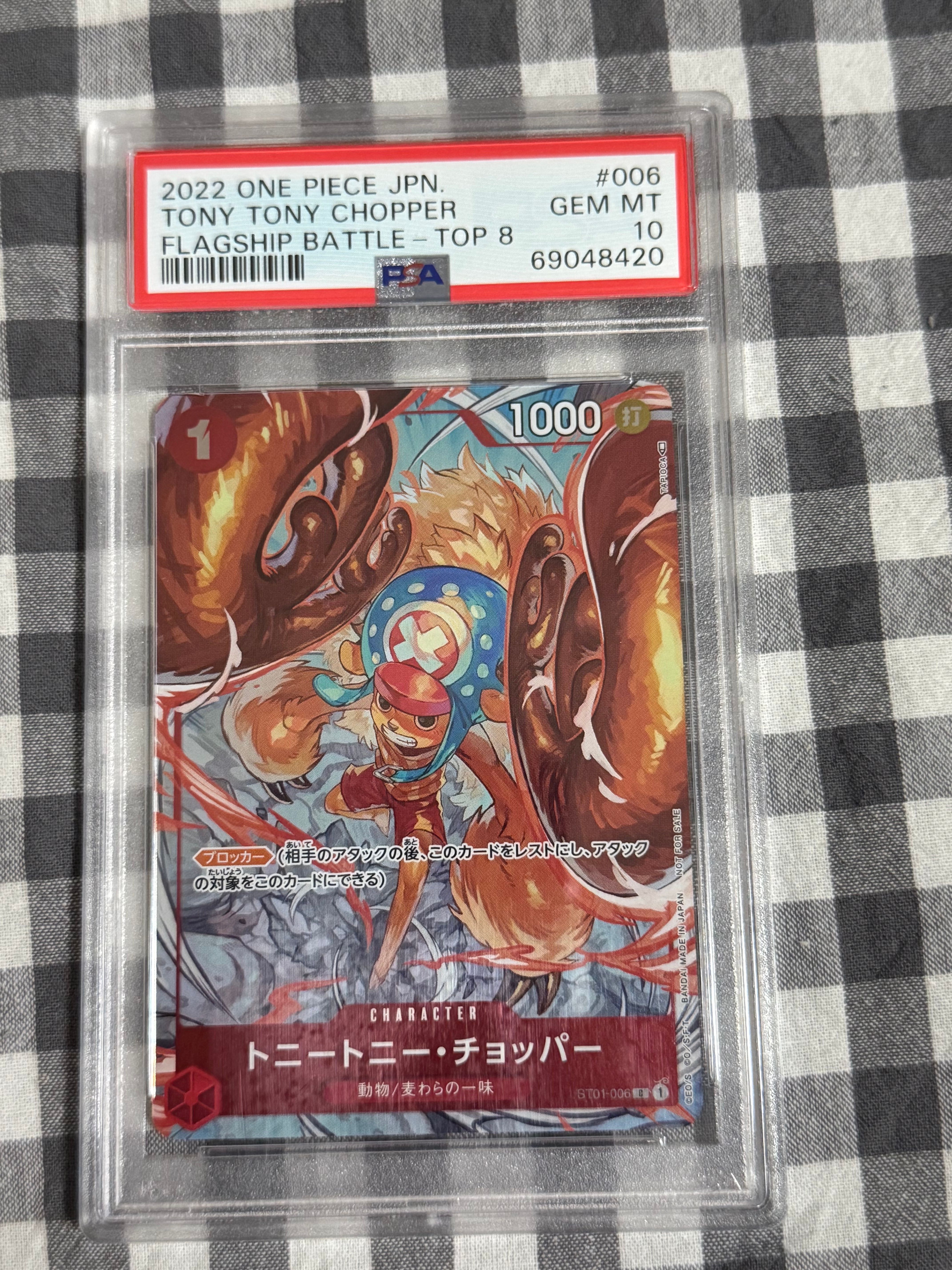 トニートニー・チョッパー C パラレル (フラシチョッパー) [ST01-006] (フラッグシップバトルベスト8)