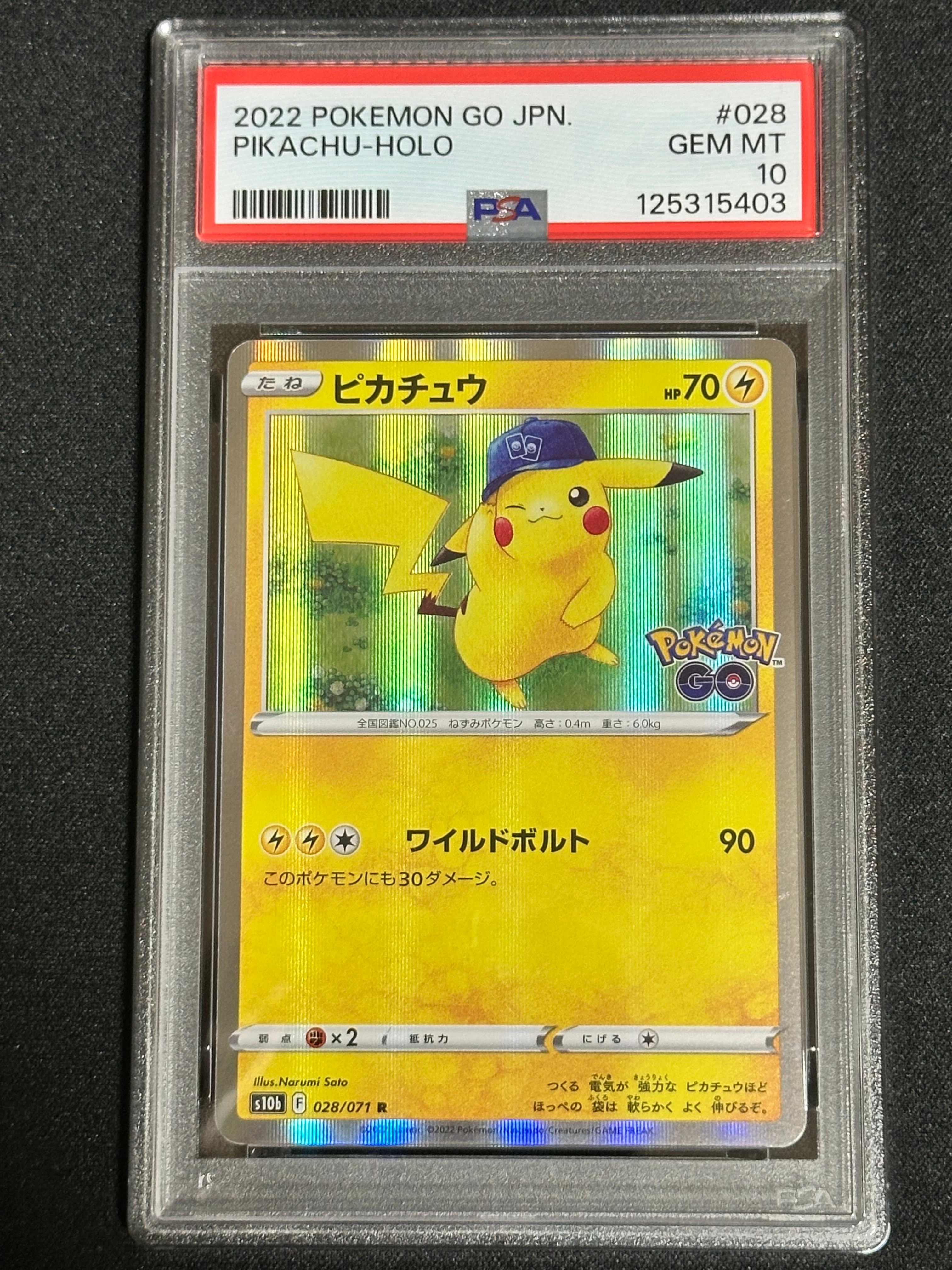 ピカチュウ R[s10b 028/071](強化拡張パック「Pokemon GO」)