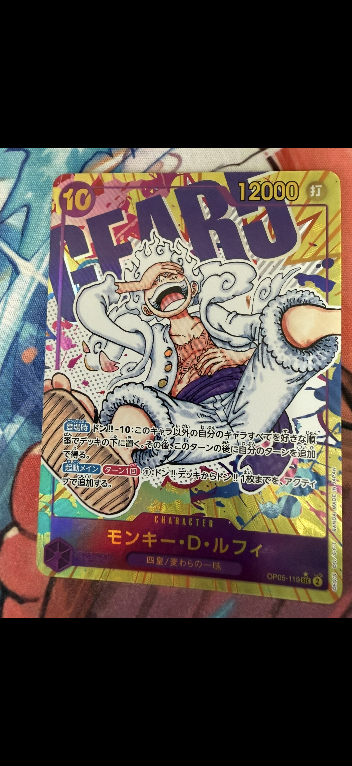 PSA10】モンキー・D・ルフィ SEC [OP05-119](プレミアムブースター