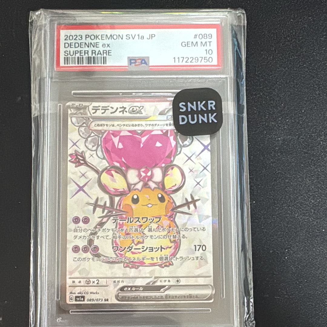 【ARS10】メガユキメノコex SAR 233/193 PSA メガユキメノコex【SAR】{233/193} - カードラッシュ[ポケモン]