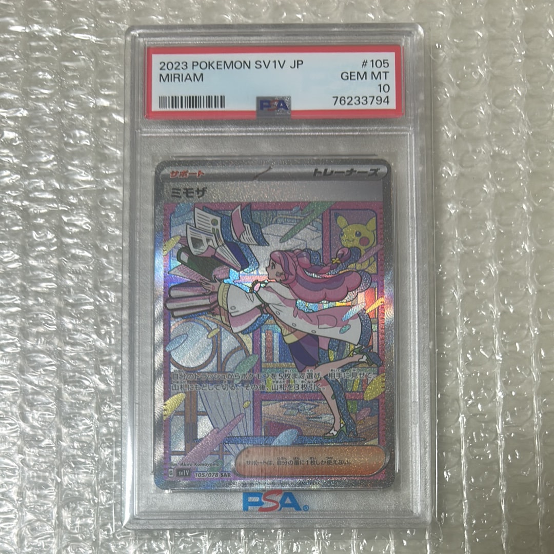 PSA10】ミモザ SAR[SV1V 105/078](スカーレット＆バイオレット 拡張