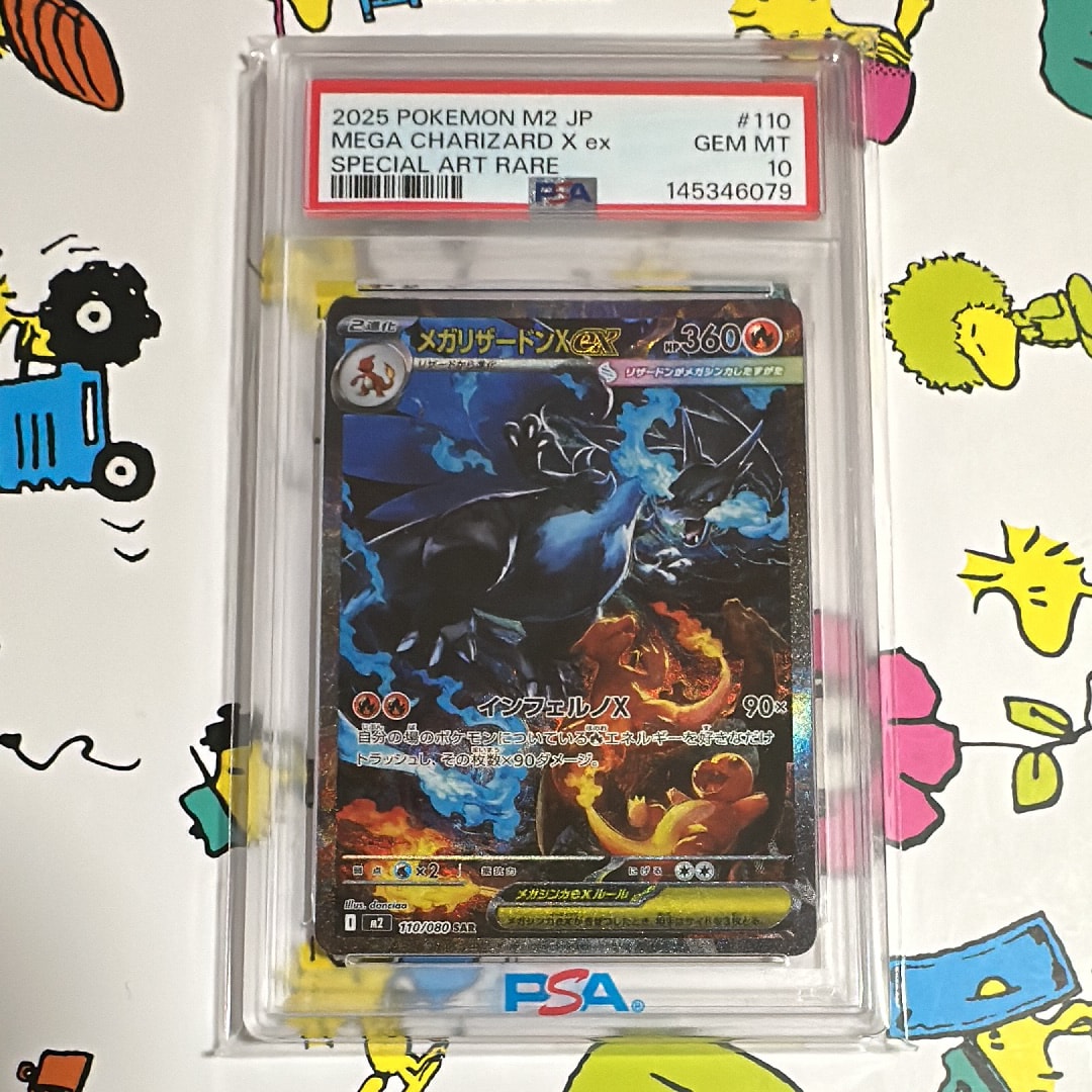 メガリザードンXex SAR [M2 110/080](拡張パック「インフェルノX」)