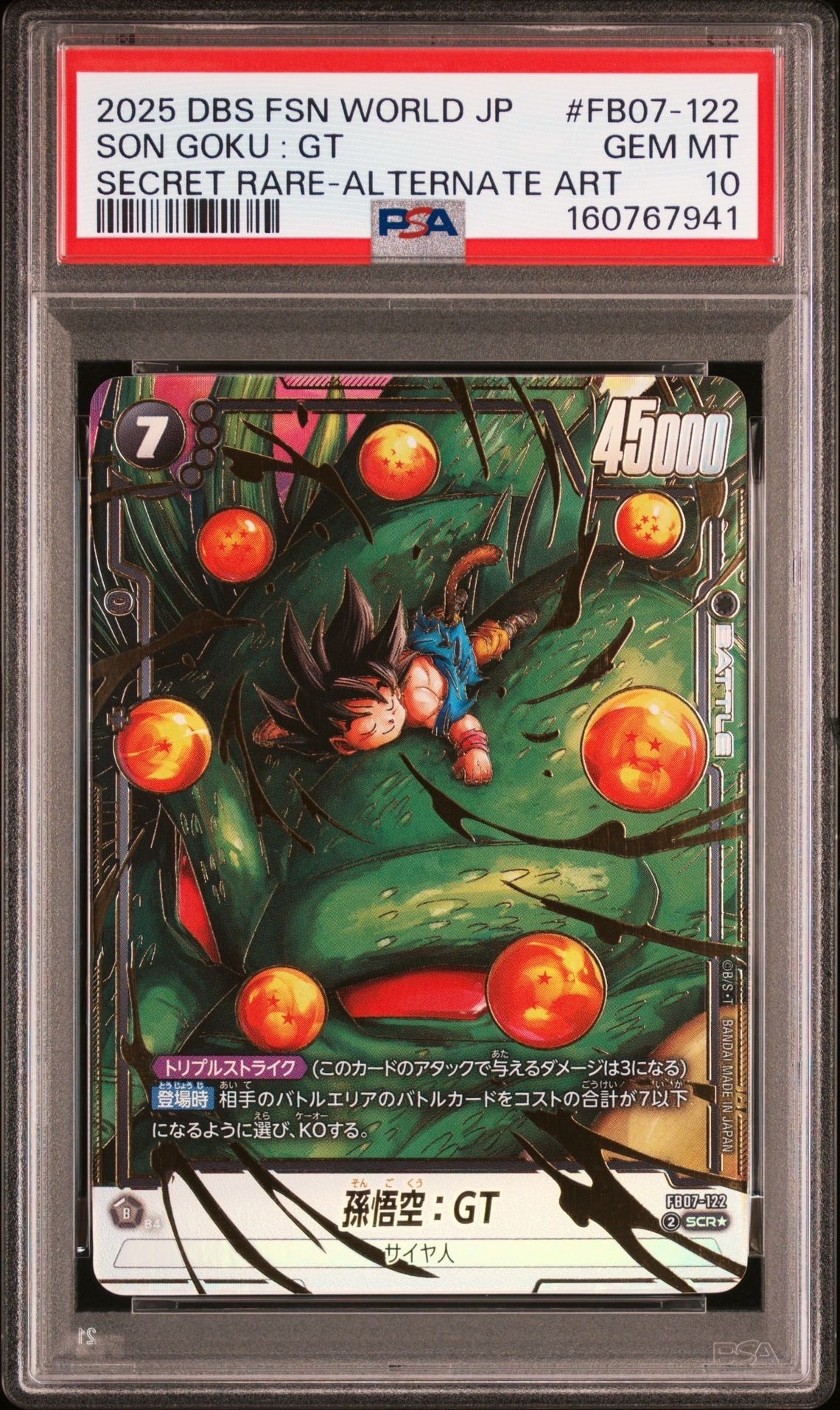 孫悟空：少年期 SR [SB01-018](フュージョンワールド「MANGA BOOSTER