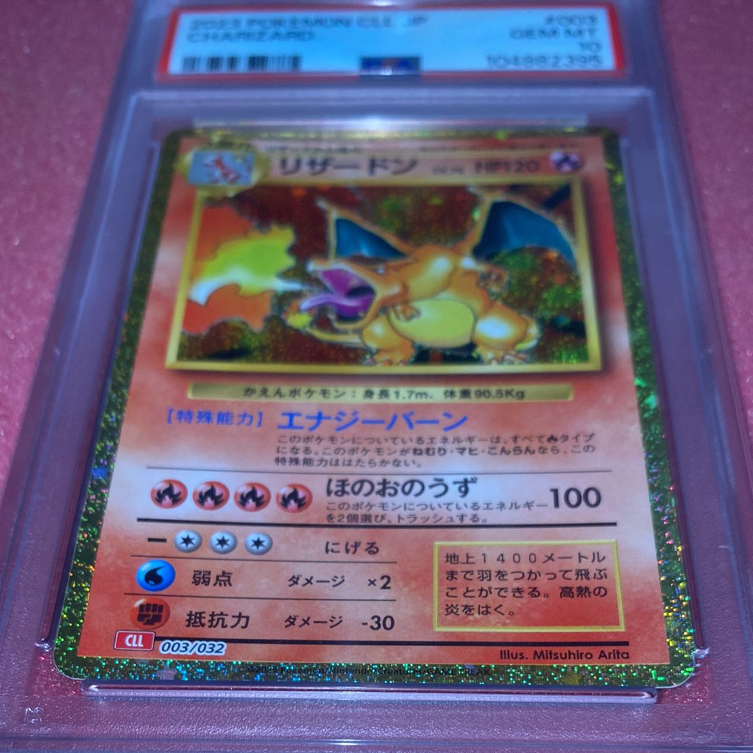 リザードン [CLL 003/032](ポケモンカードゲーム Classic)