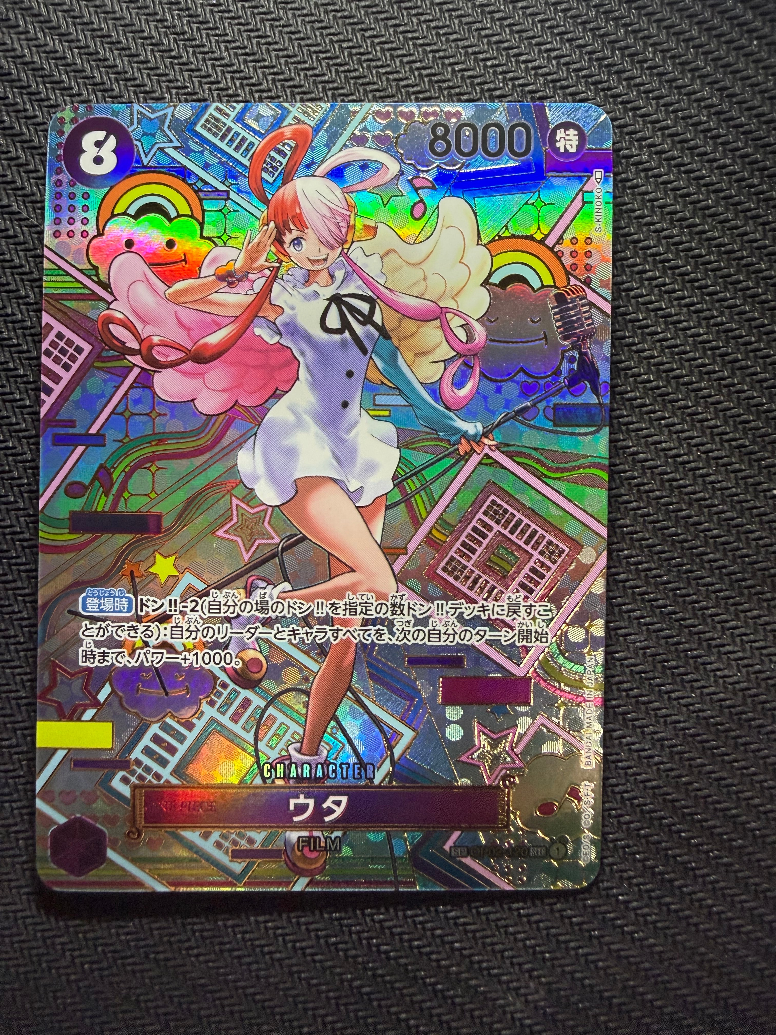 PSA10】ウタ SEC-SPC (和柄ウタ) [OP02-120] (ブースターパック 新時代