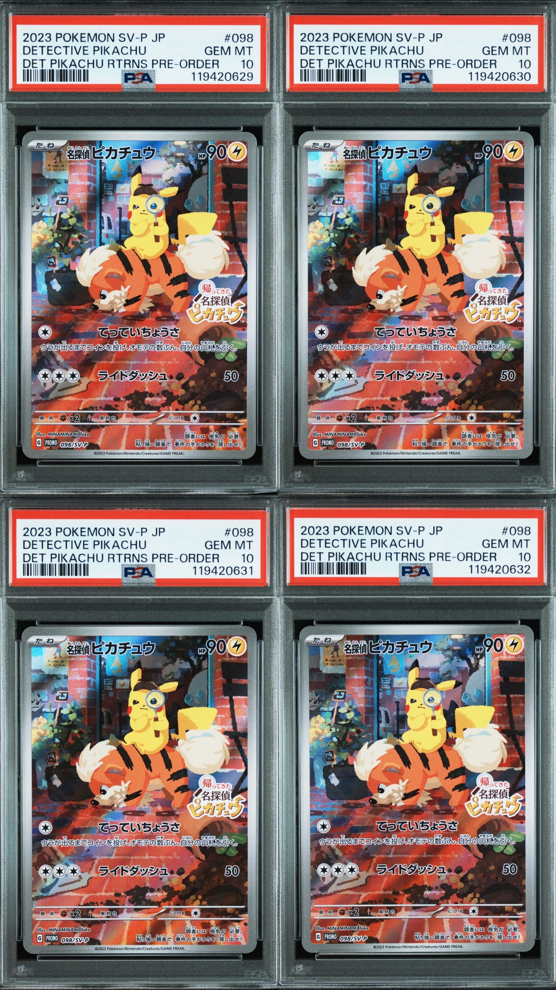 名探偵ピカチュウ: プロモ [SV-P 098](プロモーションカード「SV-P」)