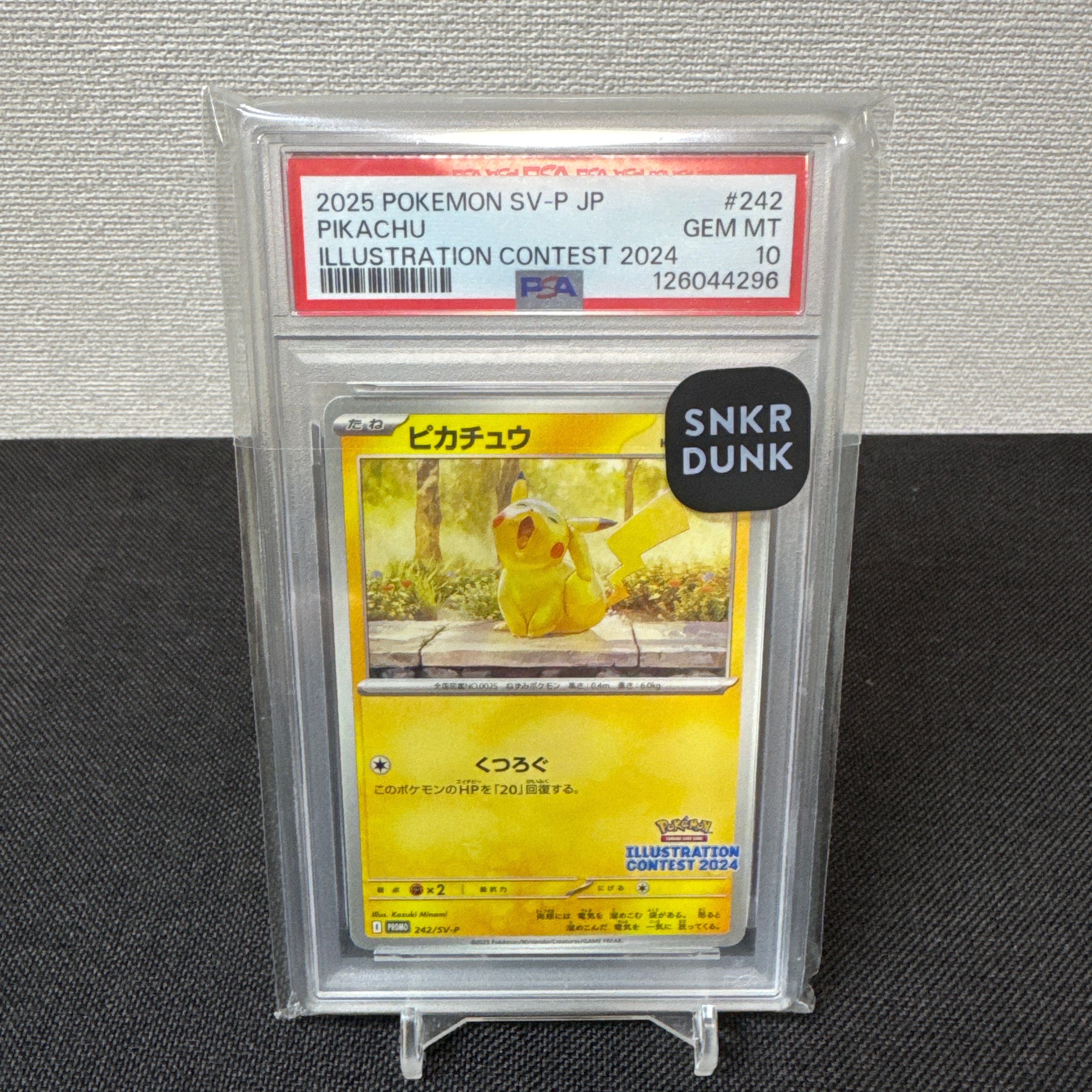 ピカチュウ&ゼクロムGX SR[SM9 100/095](拡張パック「タッグボルト
