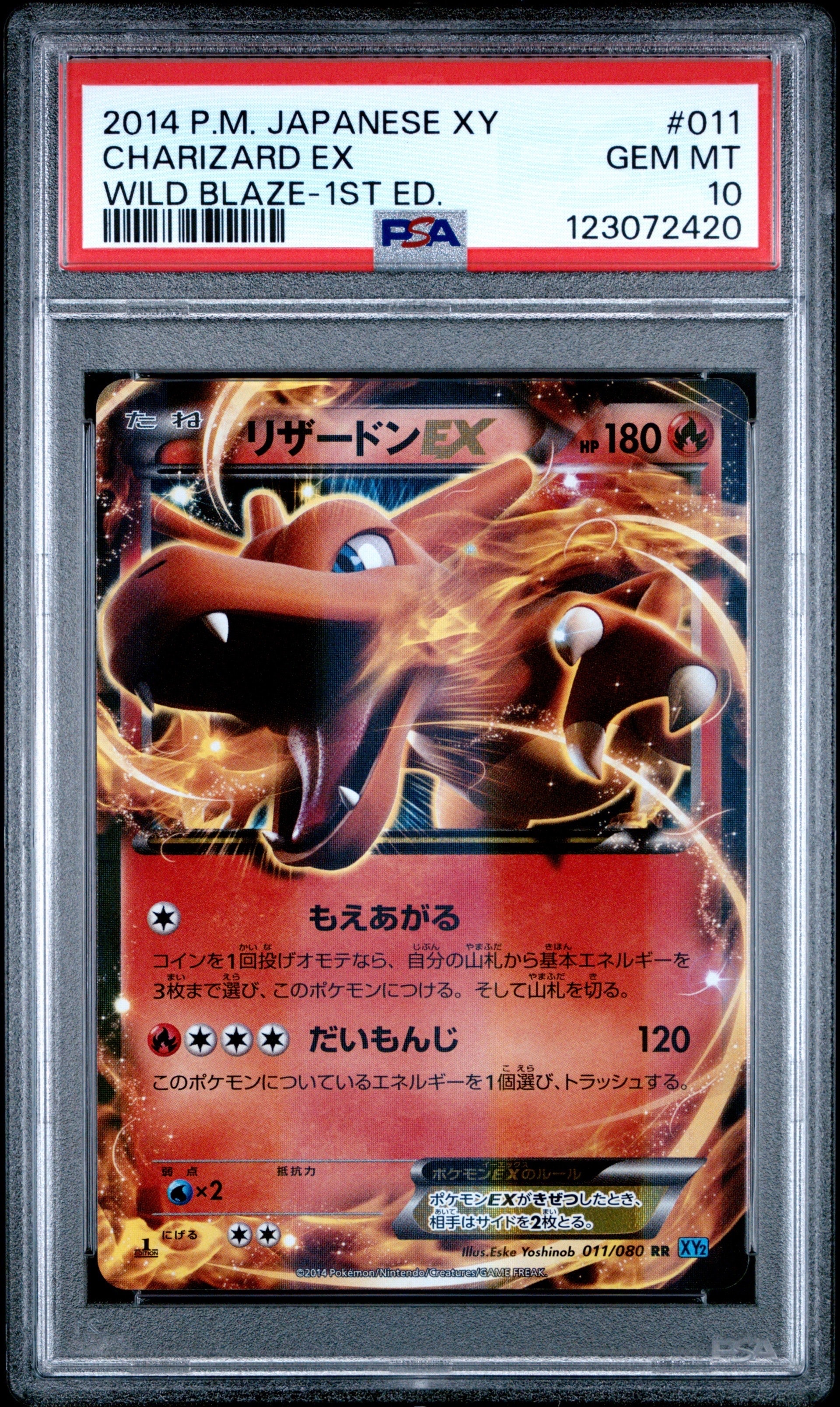 PSA10】リザードンEX RR :1ED [XY2 011/080](拡張パック「ワイルド