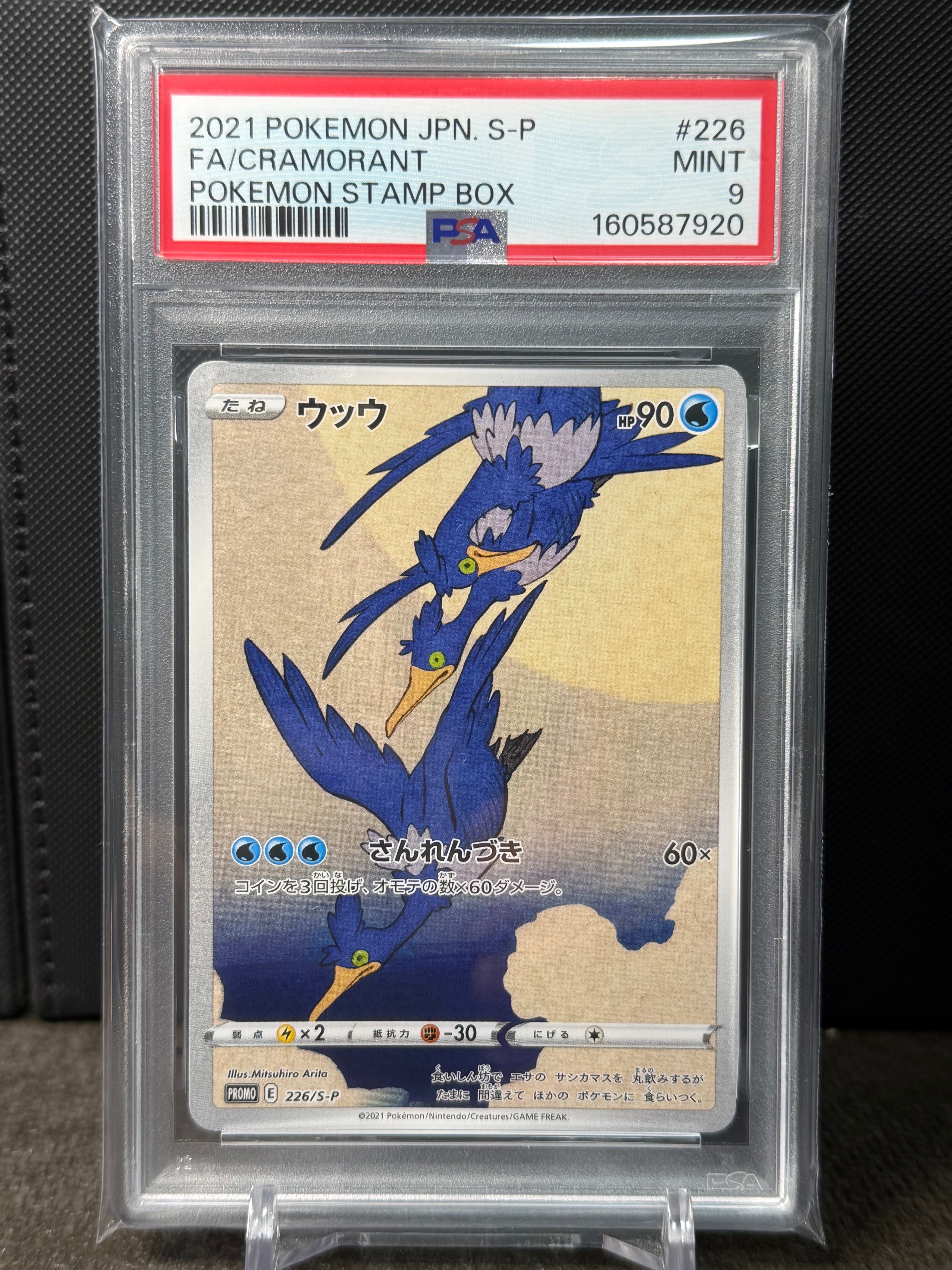 ミュウex SAR[SV2a 205/165](強化拡張パック「ポケモンカード151」)の