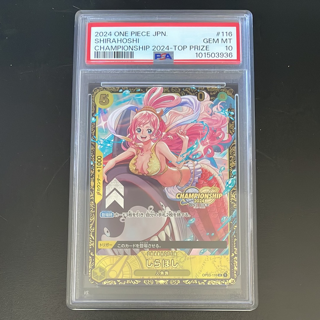 しらほし UC [OP03-116](プロモーションカード「チャンピオンシップ2024 記念品」)