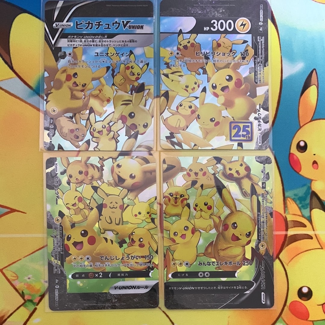 ピカチュウV-UNION RRR[s8a 025-028/028](拡張パック「25th アニバーサリーコレクション」)