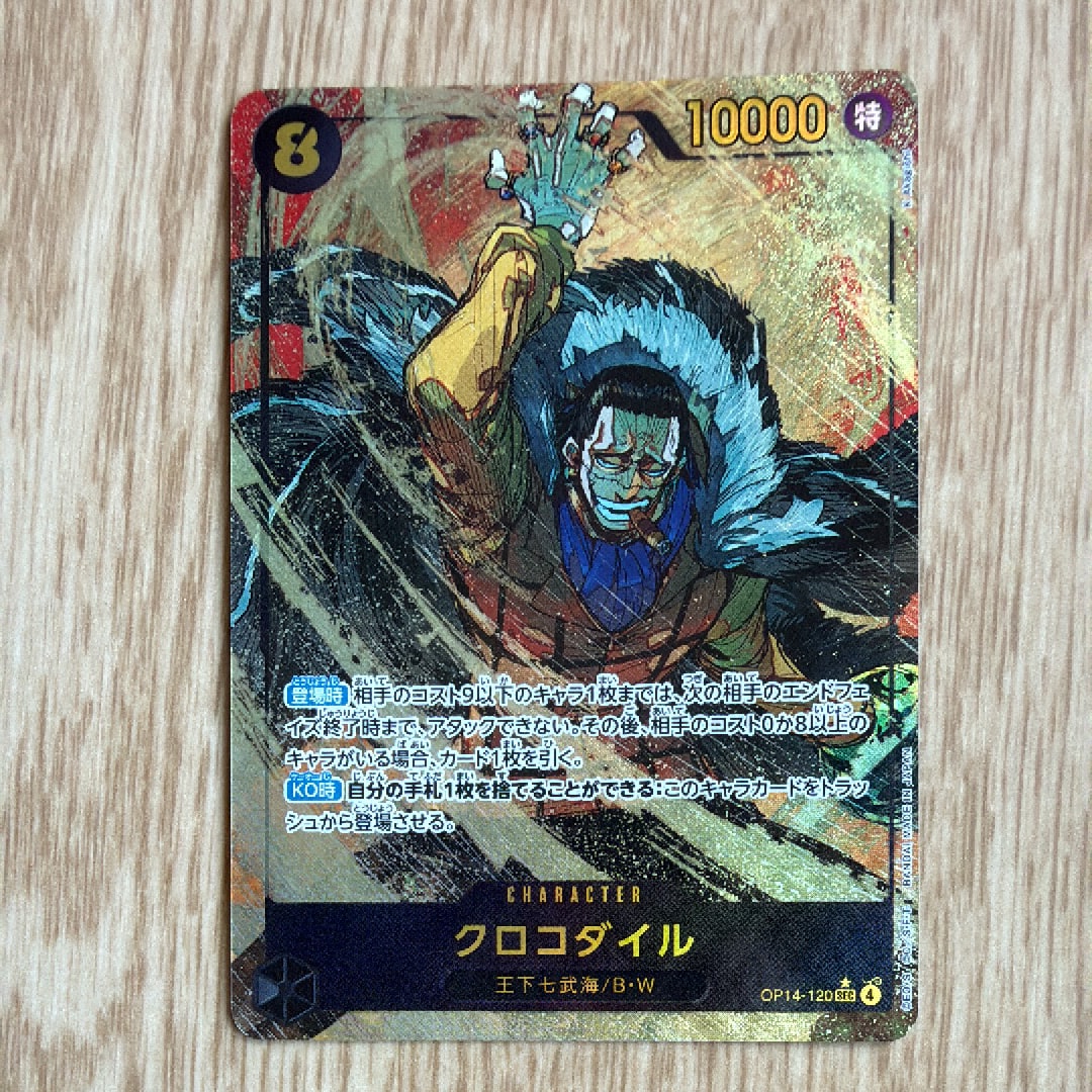 Crocodile SEC-P [OP14-120](Booster Pack "THE AZURE SEA'S SEVEN")
