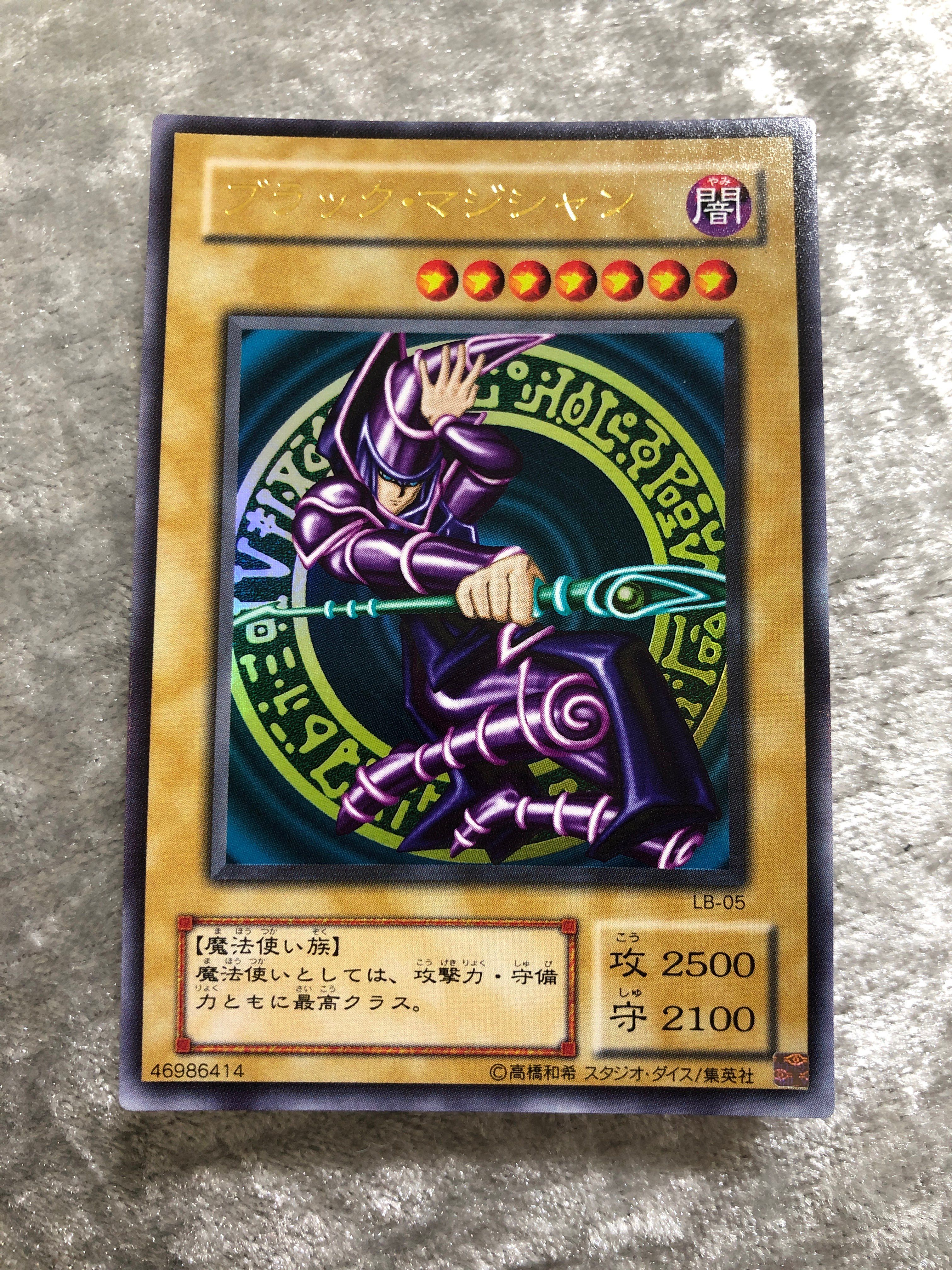 ブラック・マジシャン UR[LB-05](青眼の白龍伝説)