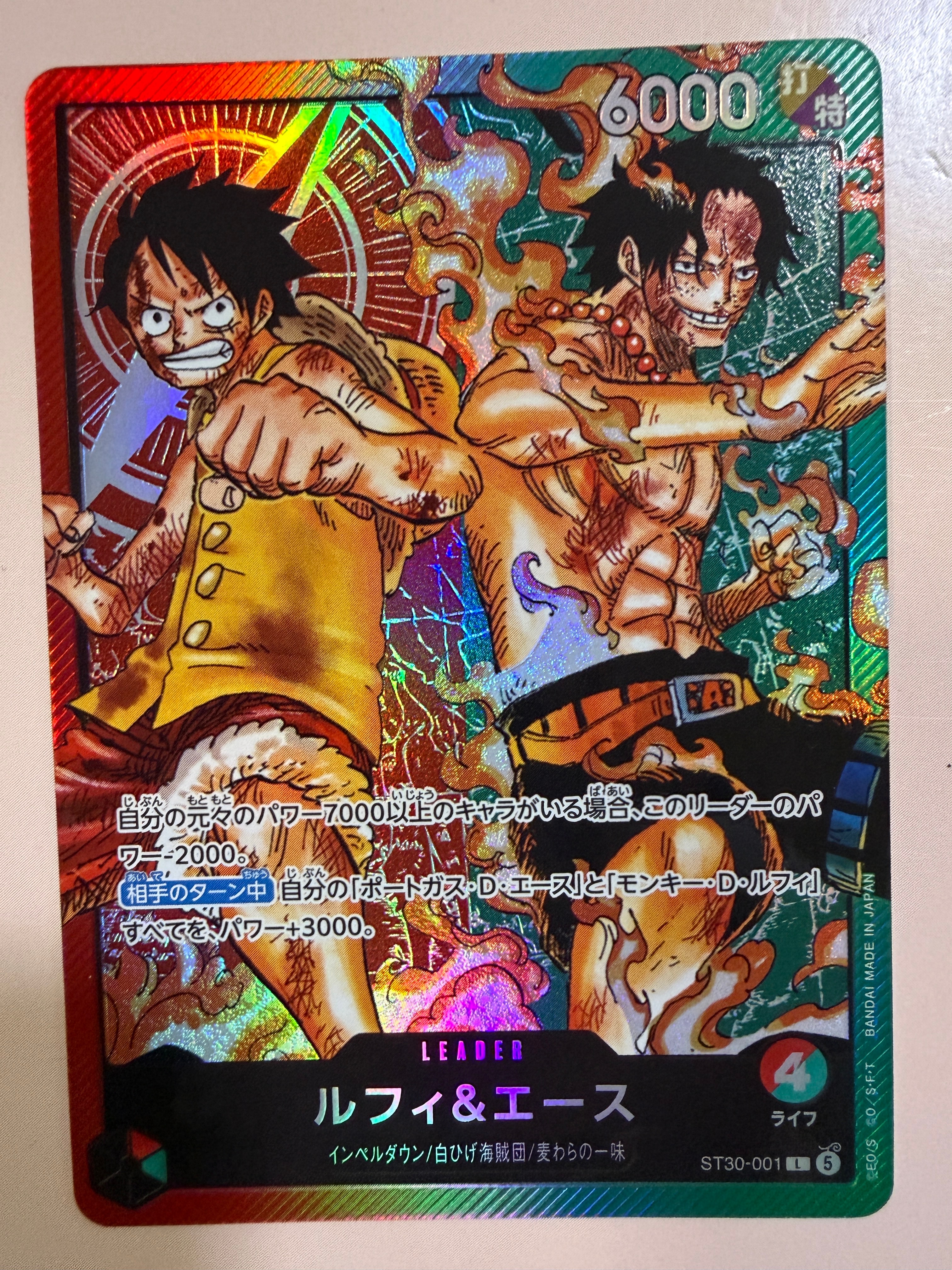 ルフィ&エース L [ST30-001](スタートデッキEX「ルフィ&エース」)