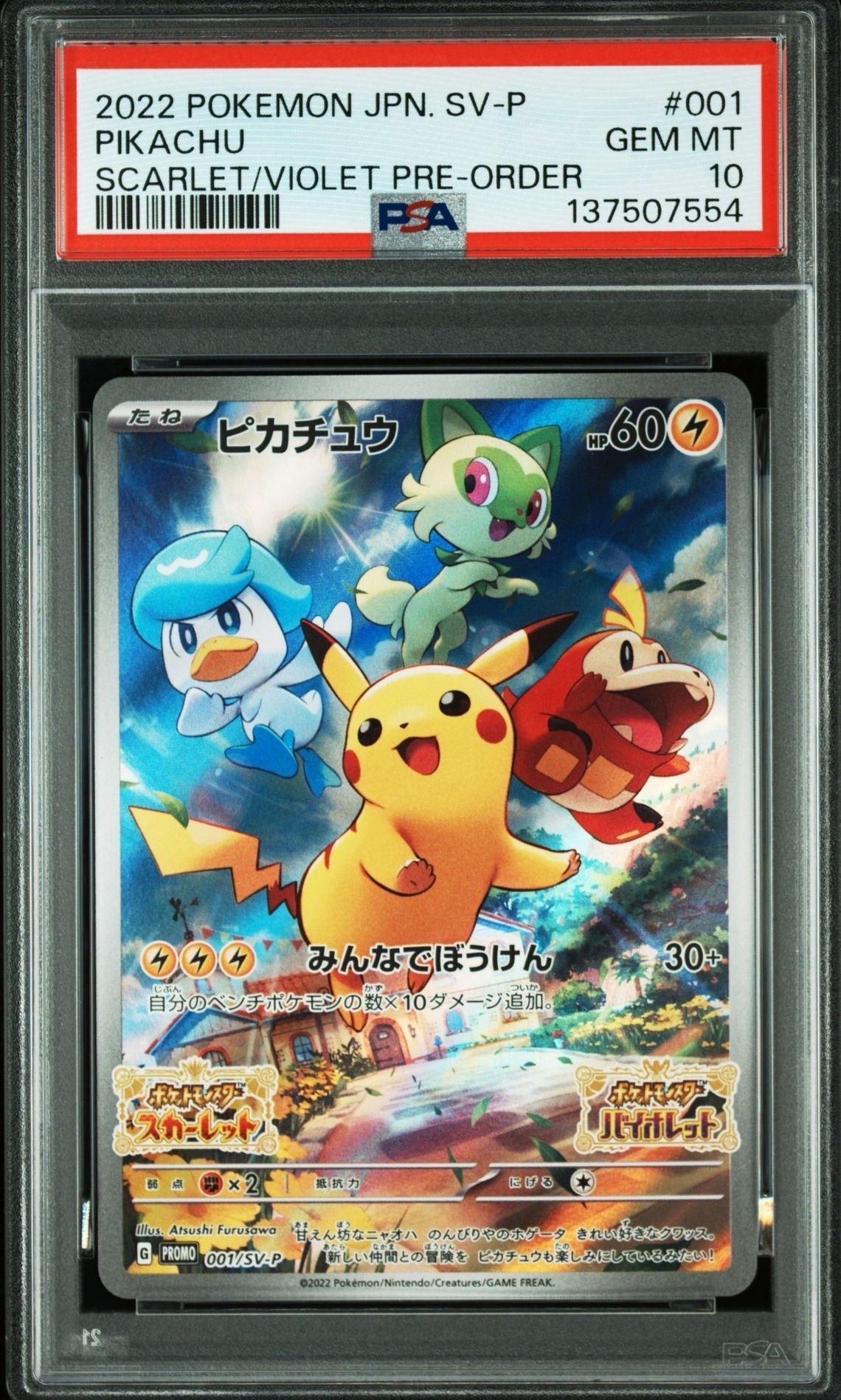 ゼクロムEX P [BW-P 159/BW-P](プロモーションカード「プレミアムキラ