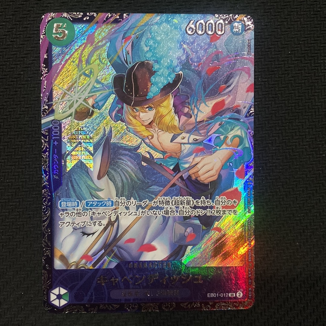 キャベンディッシュ SR [EB01-012](フラッグシップバトル ベスト8記念