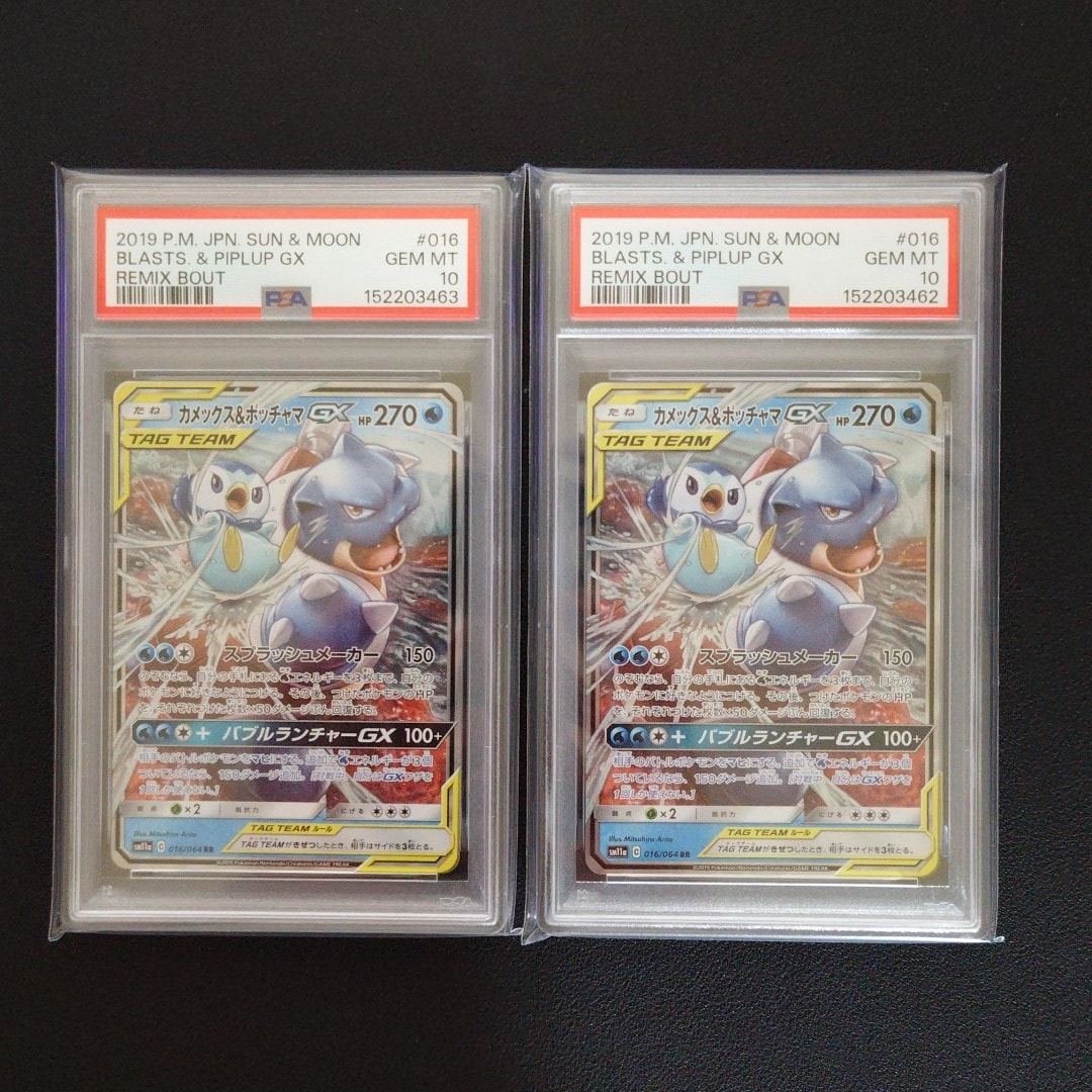 PSA10】カメックス&ポッチャマGX RR [SM11a 016/064](強化拡張パック