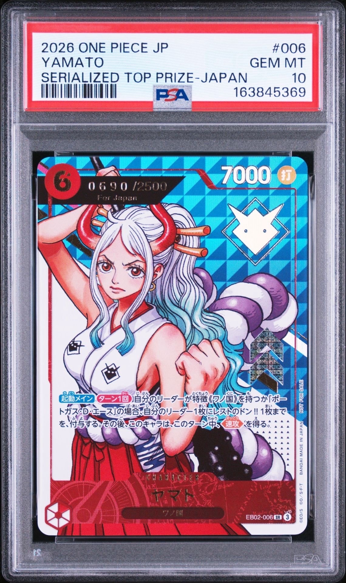 ヤマト SR :シリアルナンバー入り :優勝記念品 :開封済 [EB02-006](プロモーションカード「エクストラグランドバトル」)