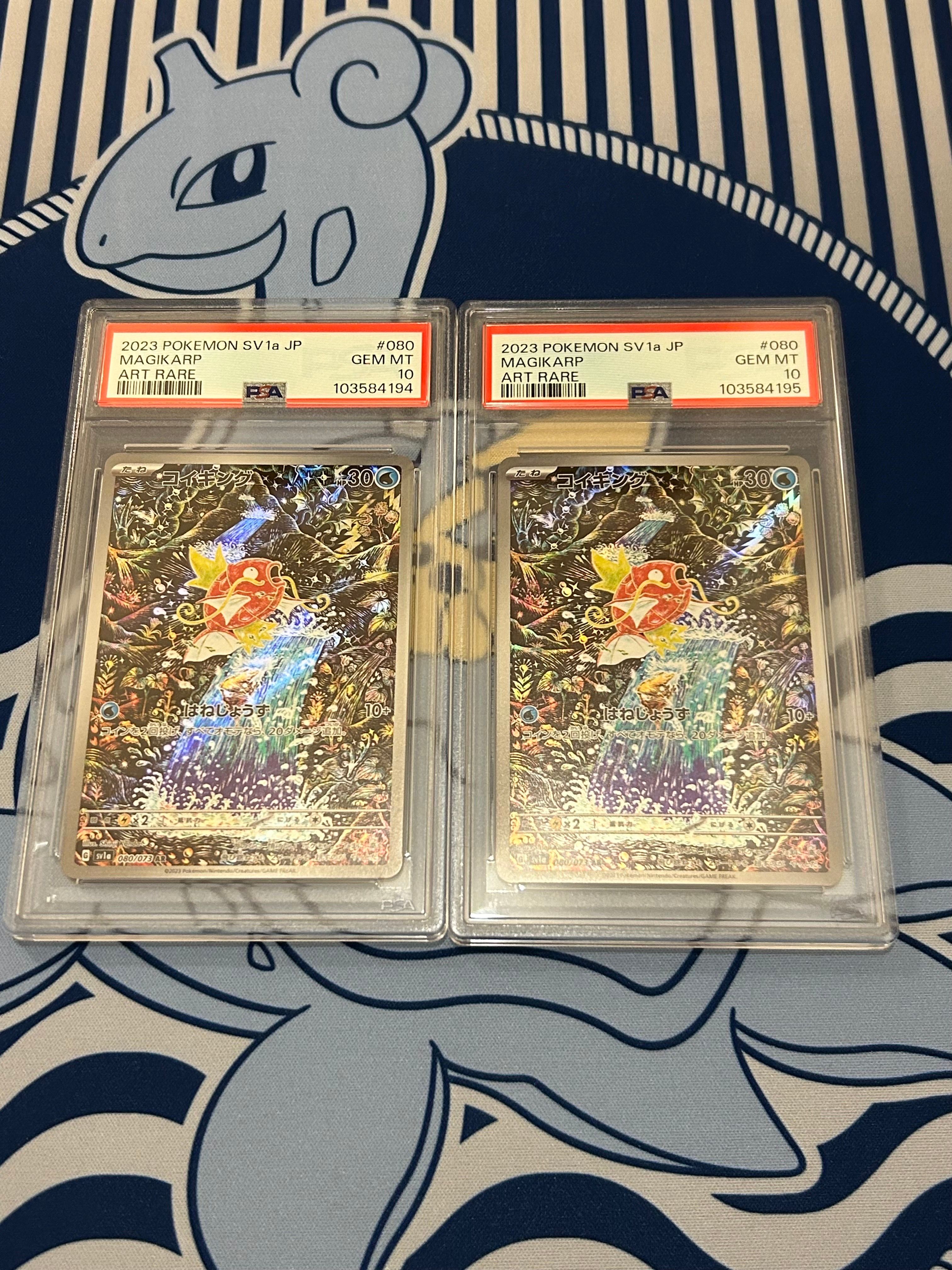 コイキング AR[SV1a 080/073](スカーレット&バイオレット 拡張パック「トリプレットビート」)