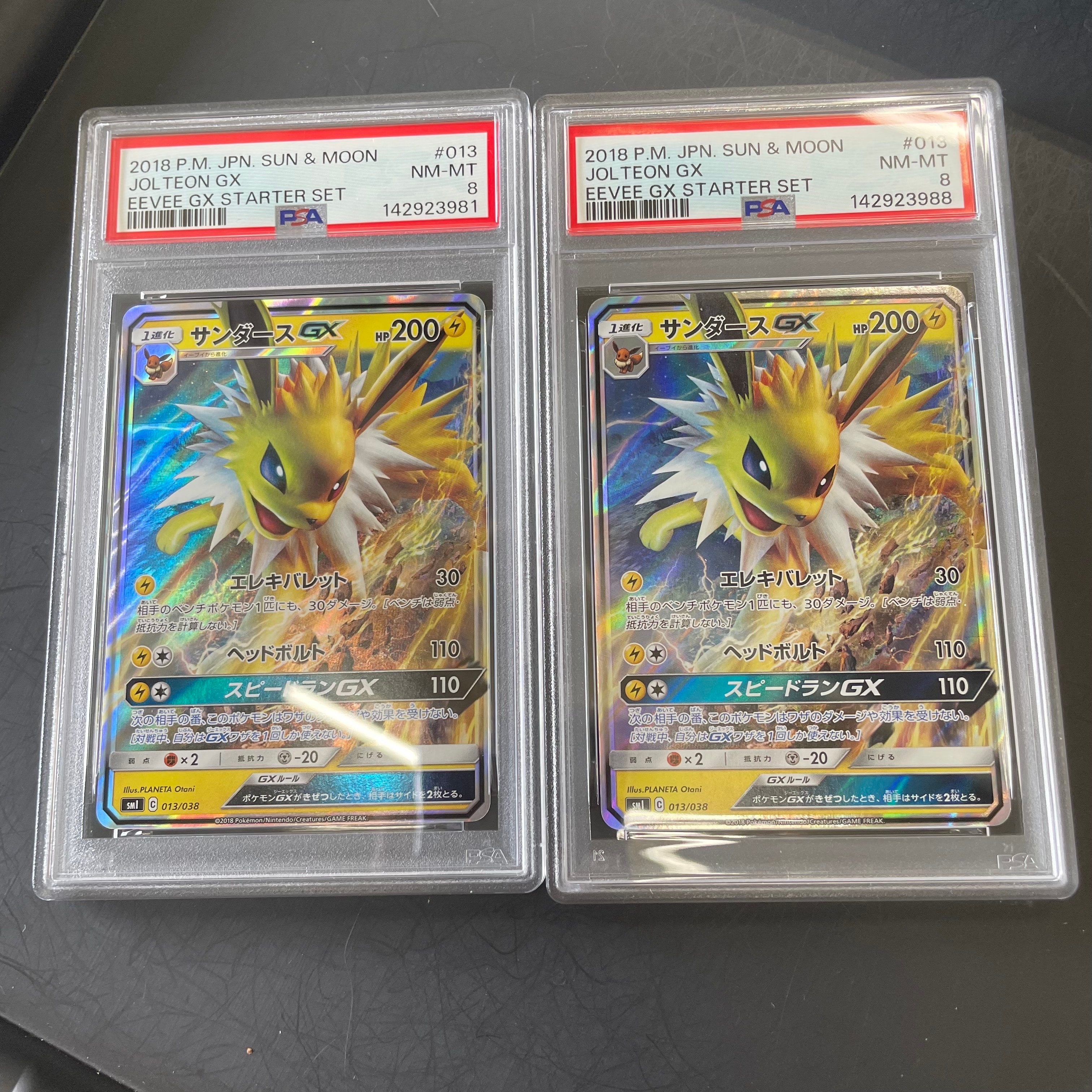 PSA10】サンダースGX [SMI 013/038](スターターセット「炎のブースター