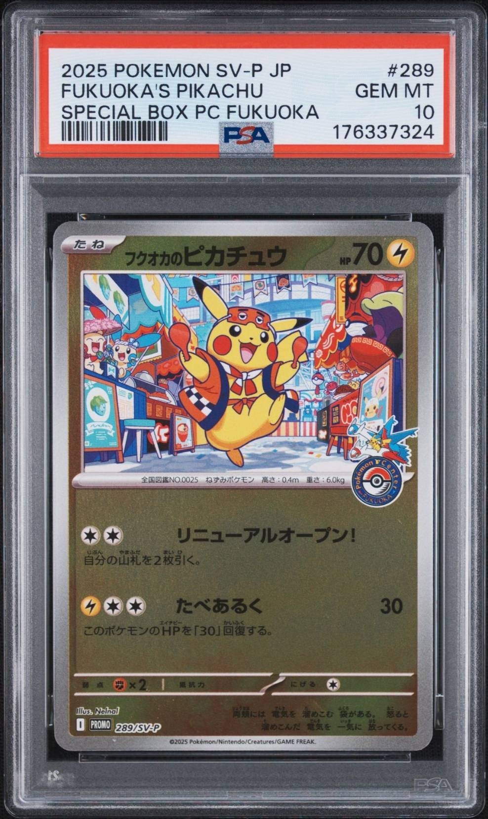 フクオカのピカチュウ P [SV-P 289](スペシャルBOX「ポケモンセンターフクオカ」)