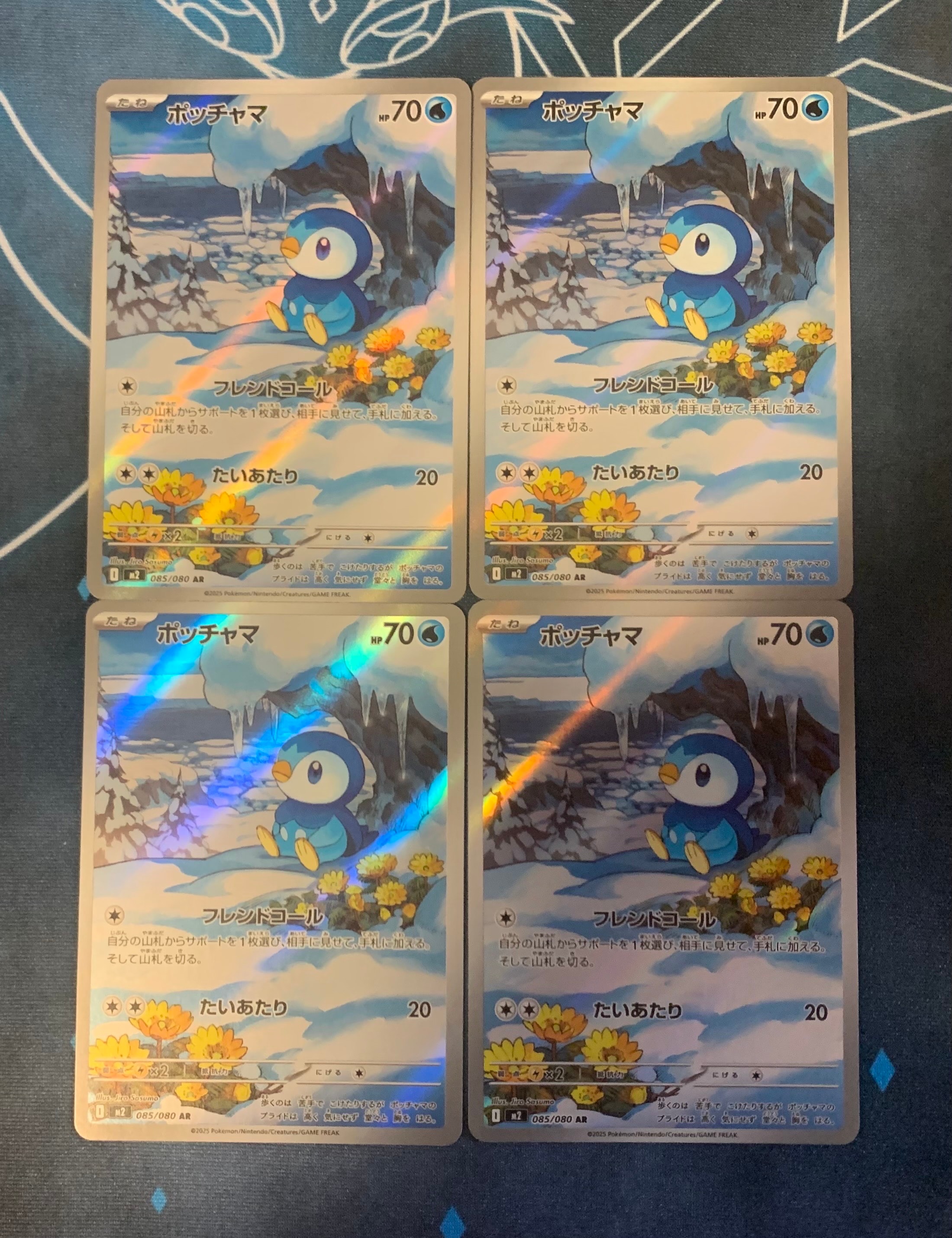 ポッチャマ AR [M2 085/080](拡張パック「インフェルノX」)