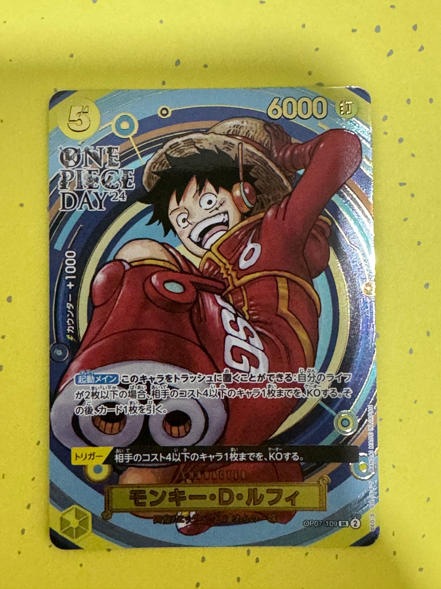 モンキー・D・ルフィ SR [OP07-109](プレミアムカードコレクション「- ワンピース デイ' 24-」)