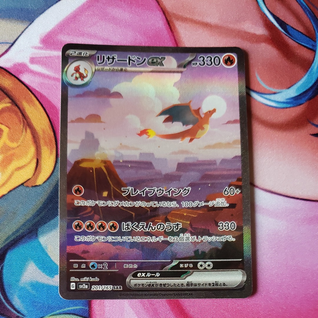 PSA10】リザードンex SAR [SV2a 201/165](強化拡張パック「ポケモン