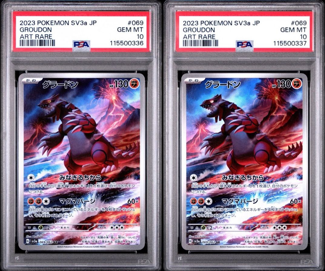 グラードン AR[SV3a 069/062](強化拡張パック「レイジングサーフ」)