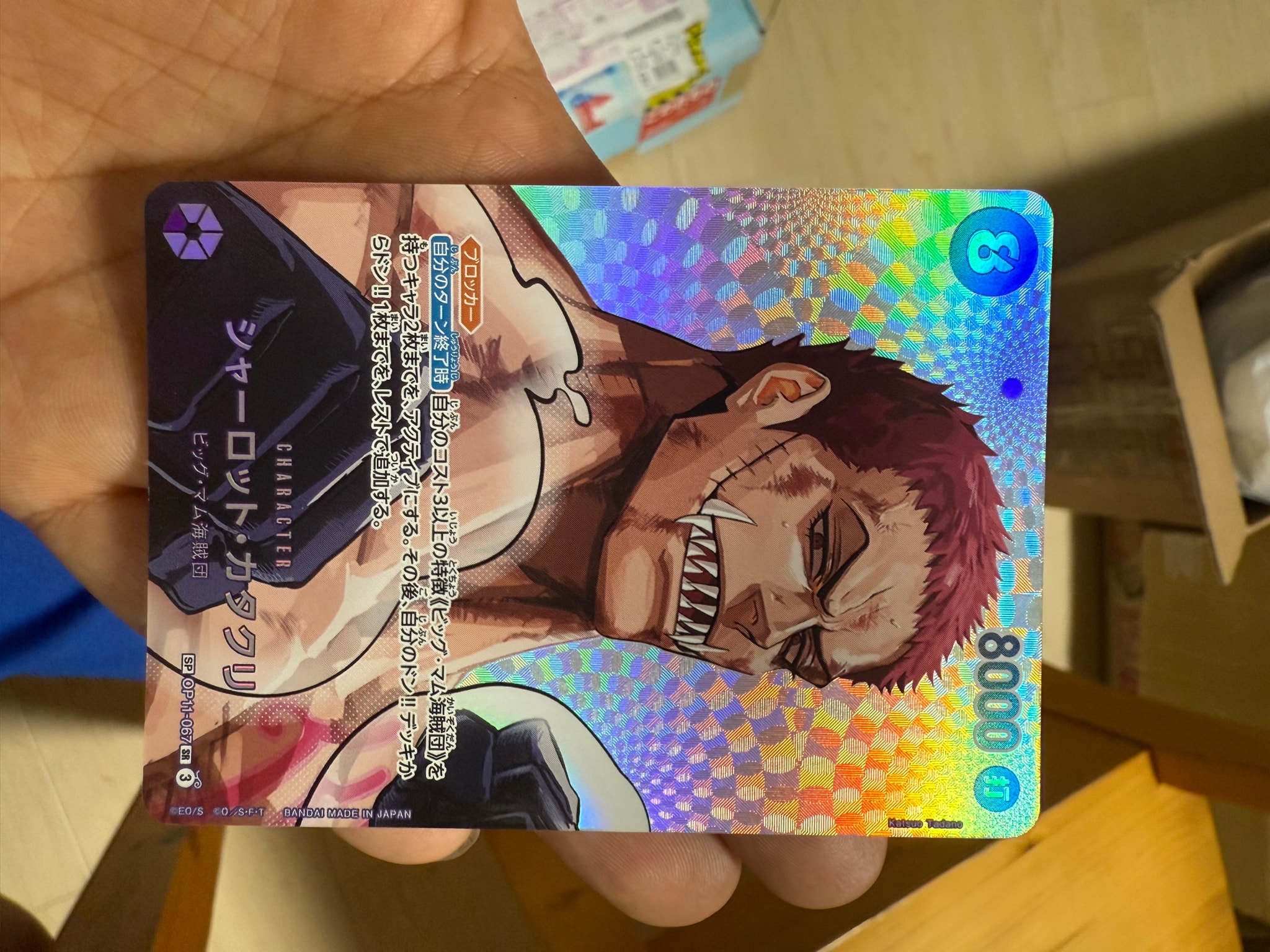 Charlotte Katakuri SR-SPC [OP11-067](Booster Pack "THE TIME OF BATTLE")