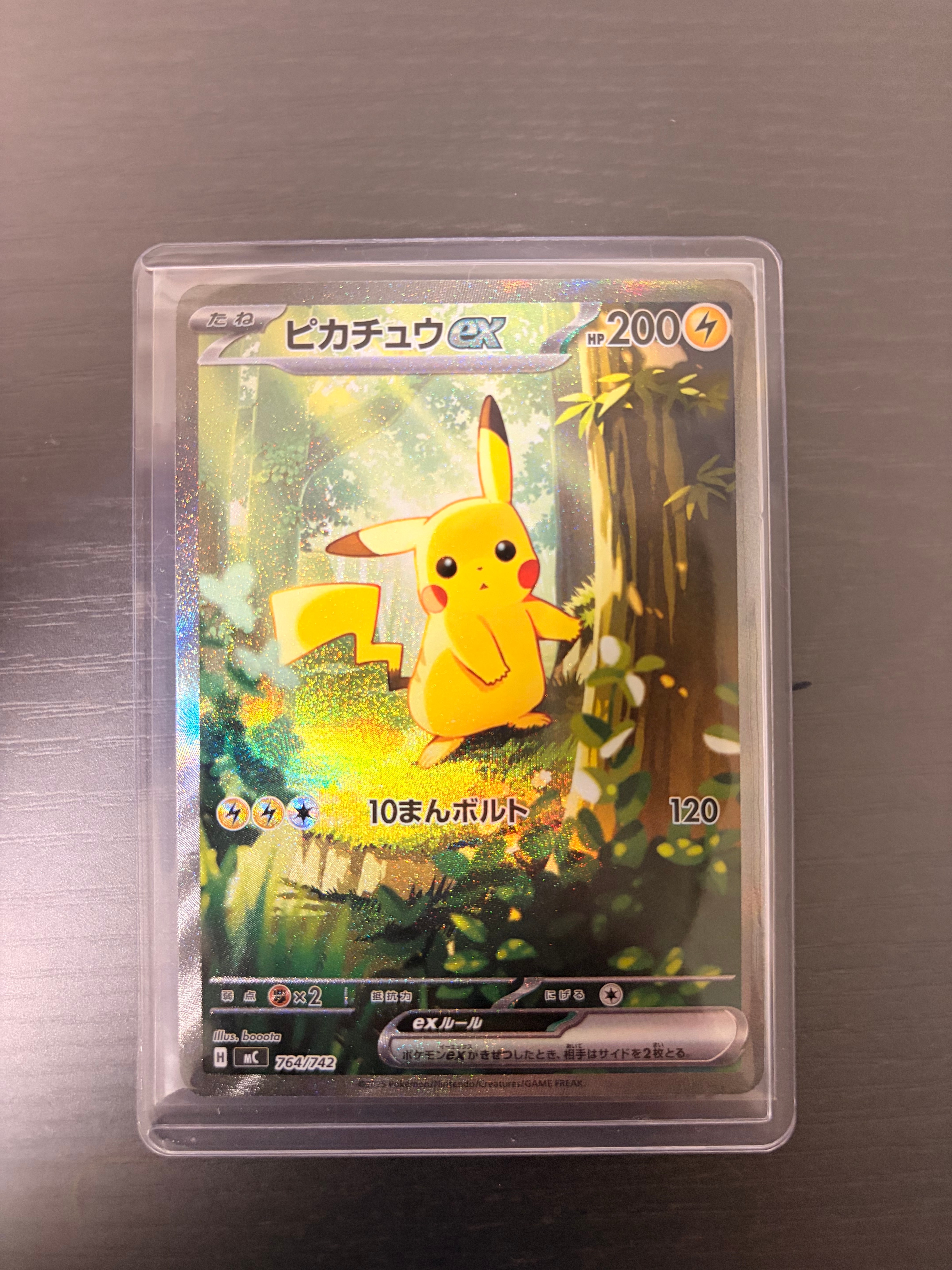 ピカチュウex SAR仕様 [MC 764/742](スタートデッキ100「バトル