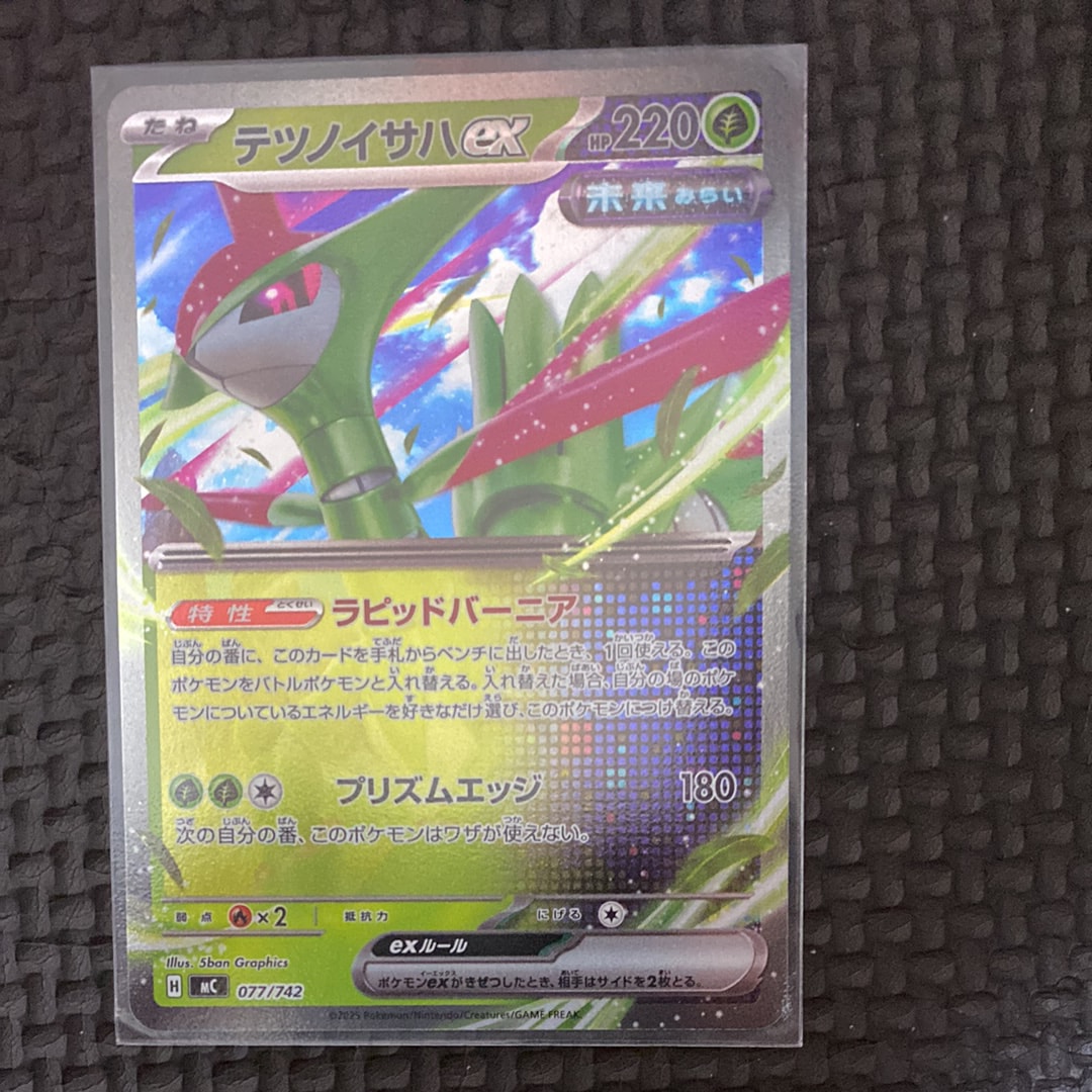 テツノイサハex :ミラー [MC 077/742](スタートデッキ100「バトルコレクション」)