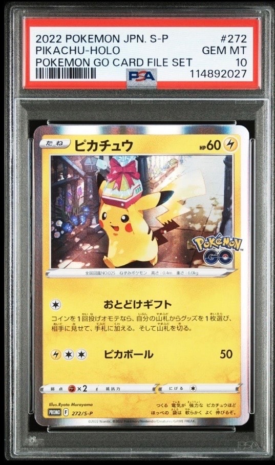 ピカチュウ P [XY-P 156](プロモーションカード「映画公開記念