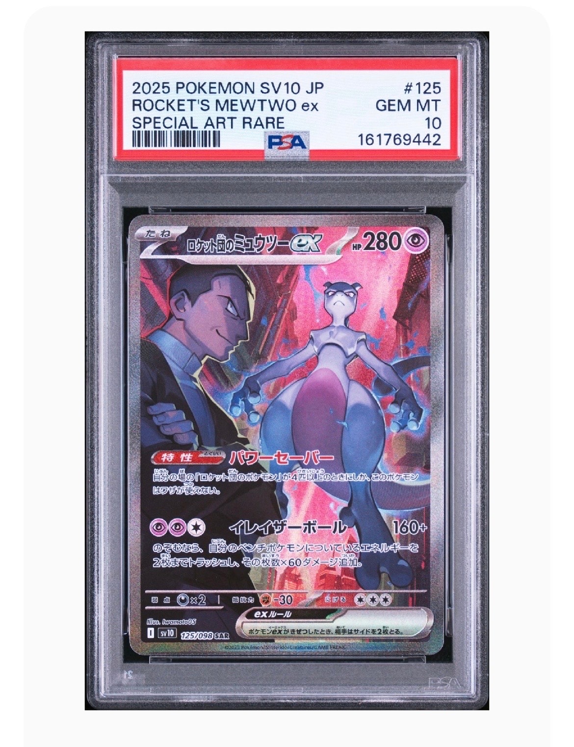 ソルガレオ&ルナアーラGX (リーリエ) SR :SA (ソルルナGX) [SM11b 063