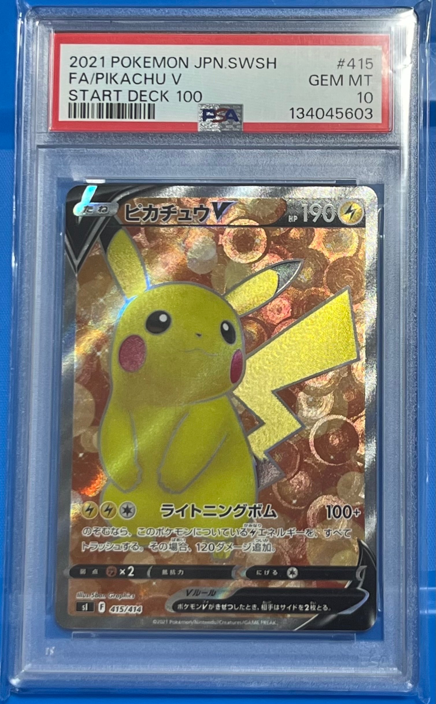 PSA10】ピカチュウV [SI 415/414](スタートデッキ100) 1枚の中古ホビー