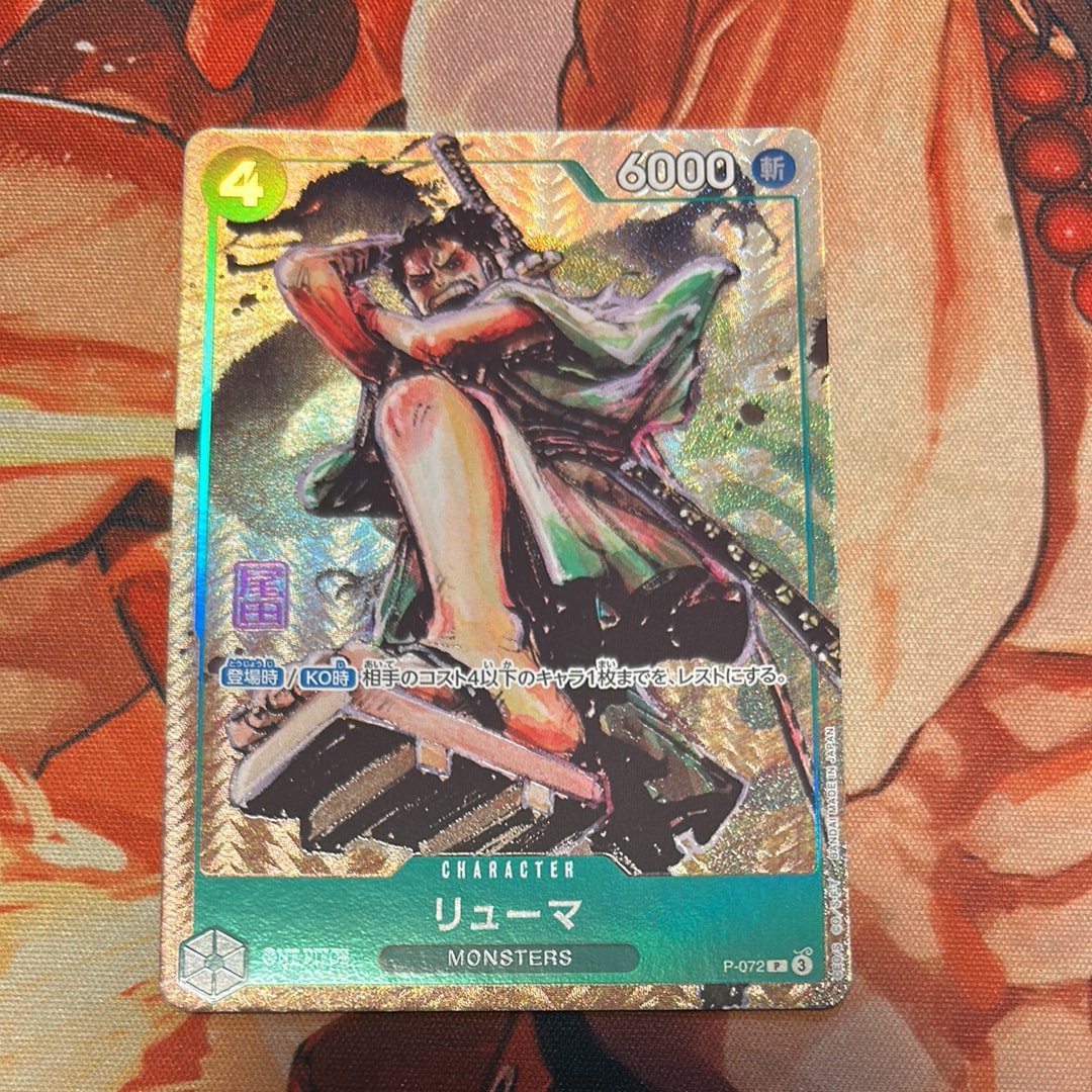 Ryuma P [P-072](Premium Card Collection "Best Selection vol.3") — A