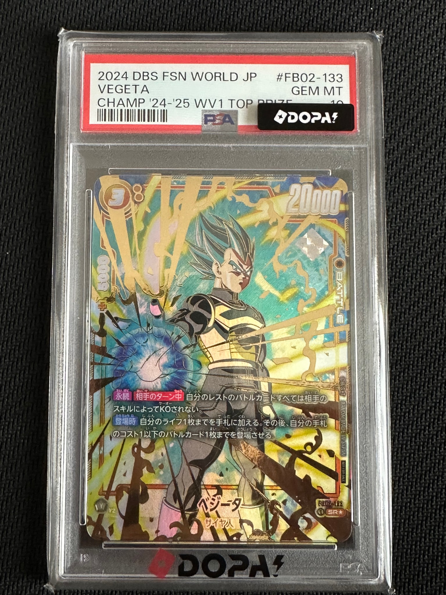 ベジータ SR☆ [FB02-133](フュージョンワールド「WAVE1 チャンピオン