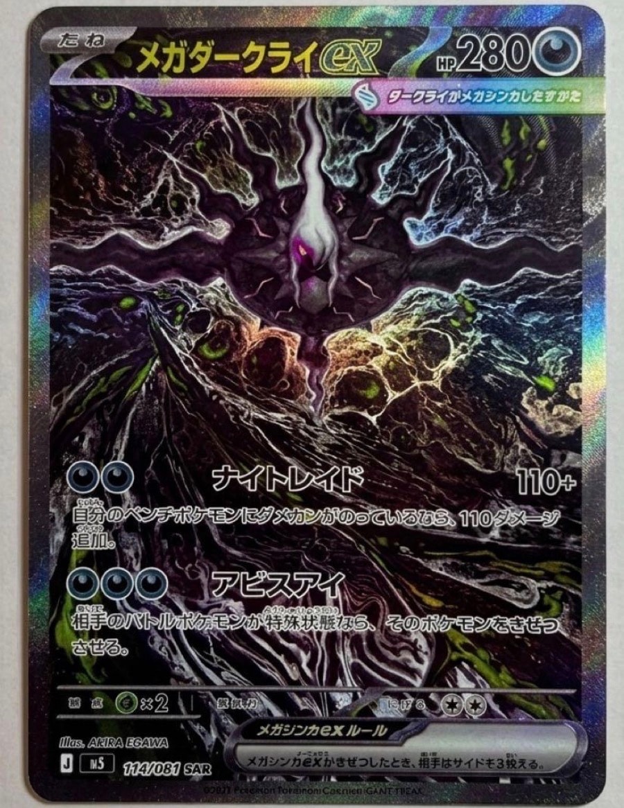 カヒリ SR[SM7a 065/060](強化拡張パック「迅雷スパーク」)の新品/中古
