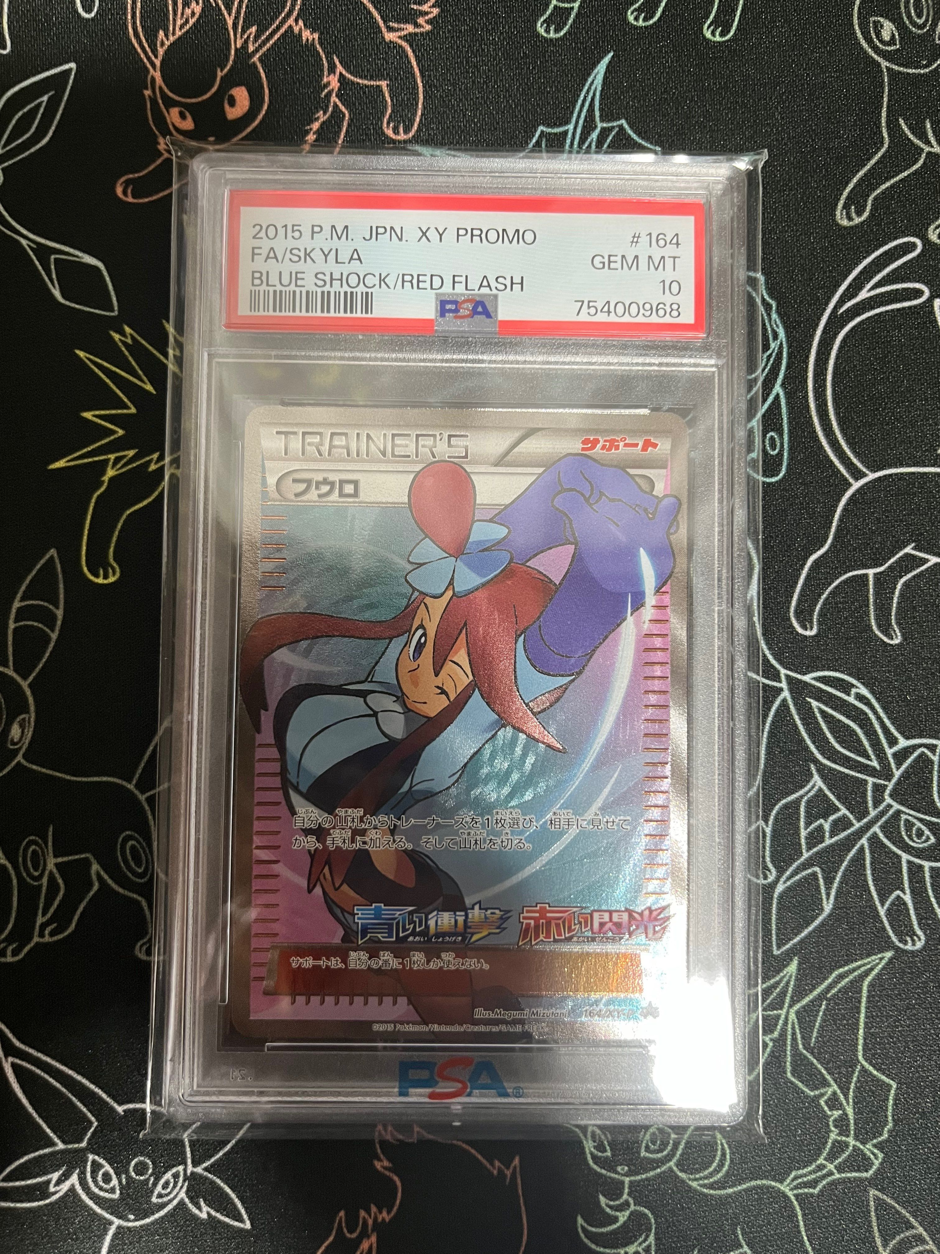 フウロ: プロモ[XY-P 164/XY-P](プロモーションカード「XY-P」)