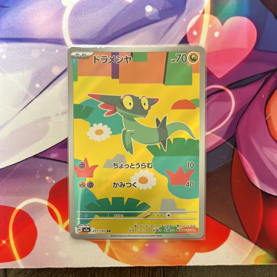 ドラメシヤ AR [M2a 211/193](ハイクラスパック「MEGAドリームex」)