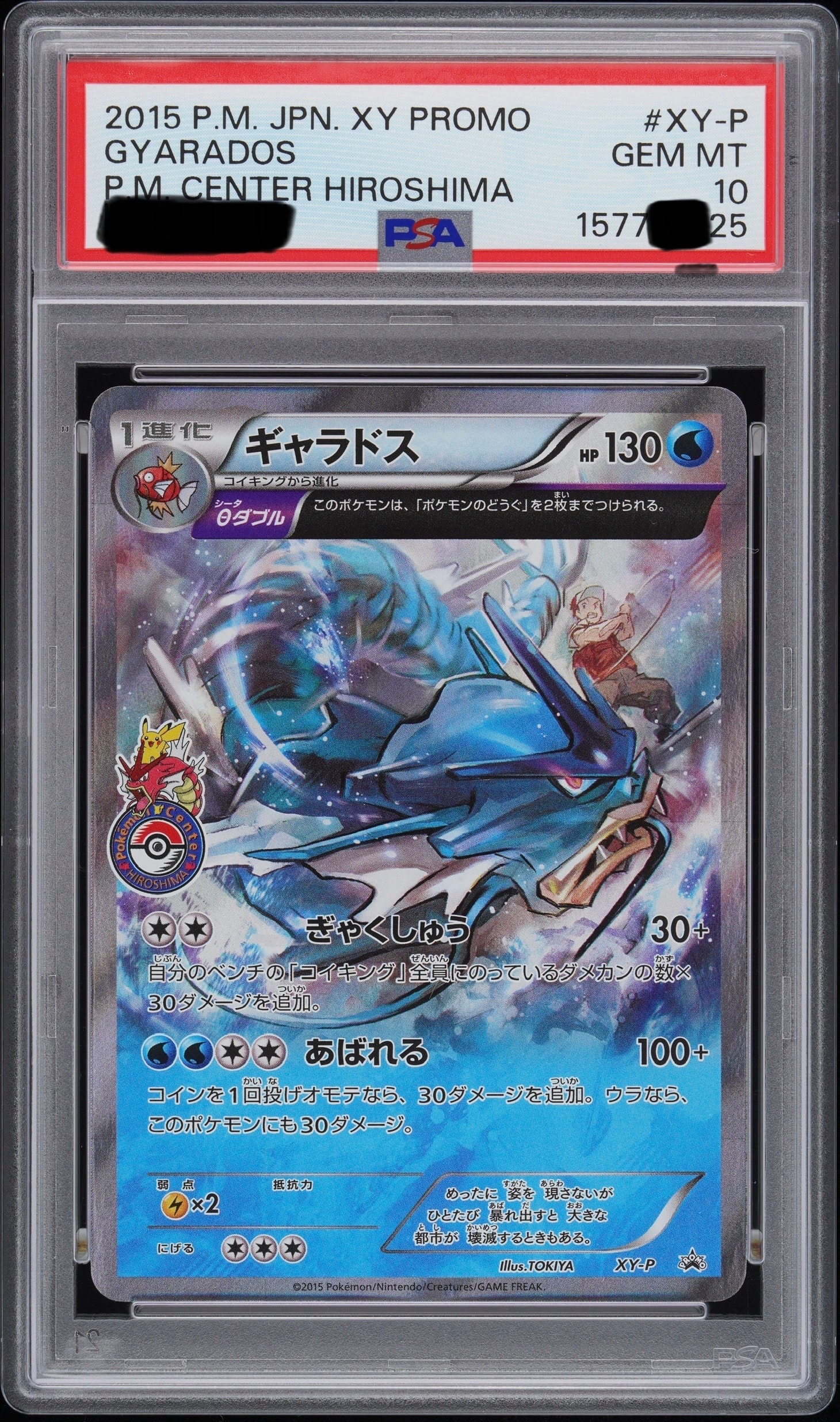 ホウオウ ☆ [e4 091/088](拡張パック第4弾「裂けた大地」)の新品/中古