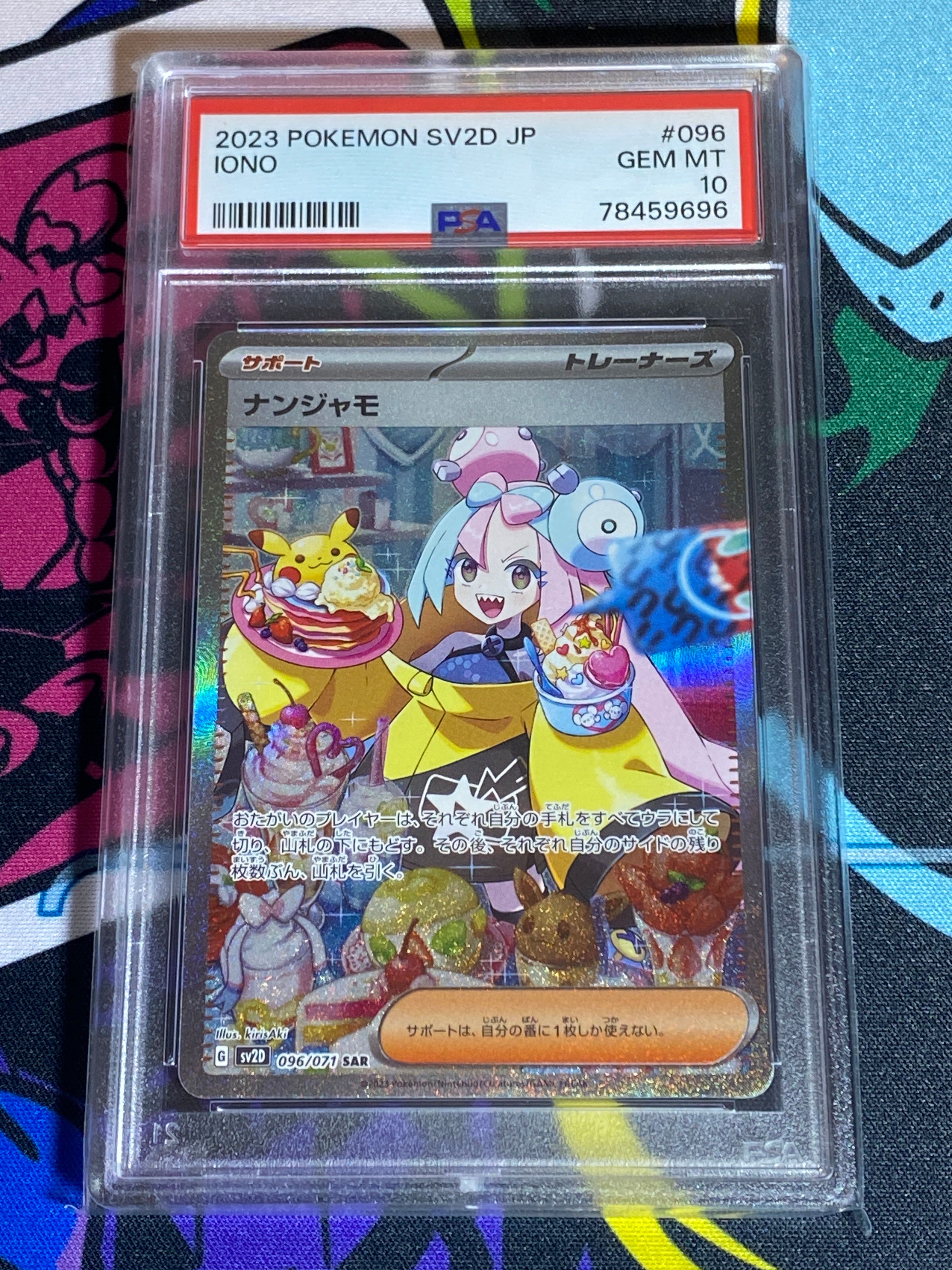 ナンジャモ SAR 始まり SV2Dp クレイバースト