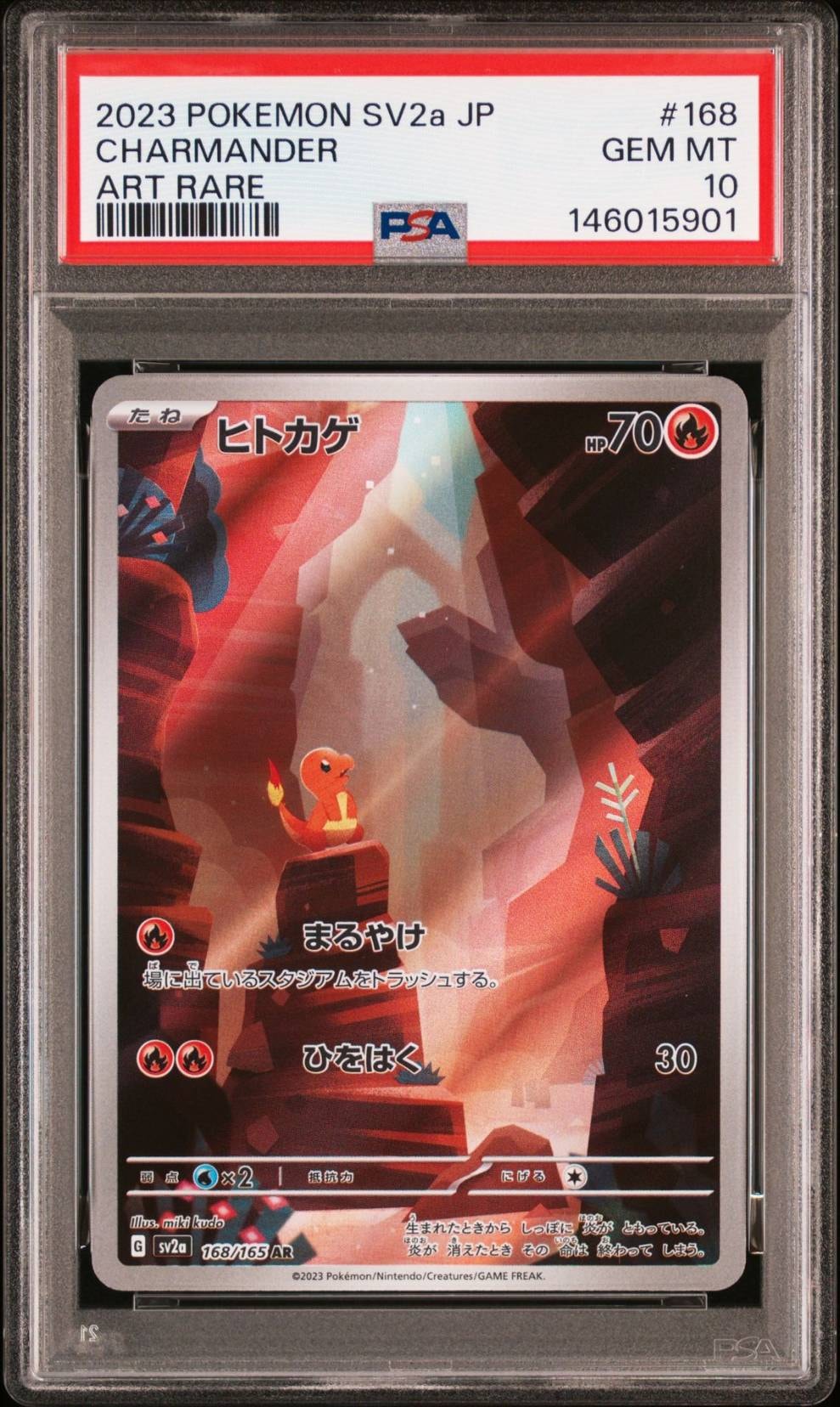 カスミのおねがい SR[SM11 104/094](拡張パック「ミラクルツイン」)の