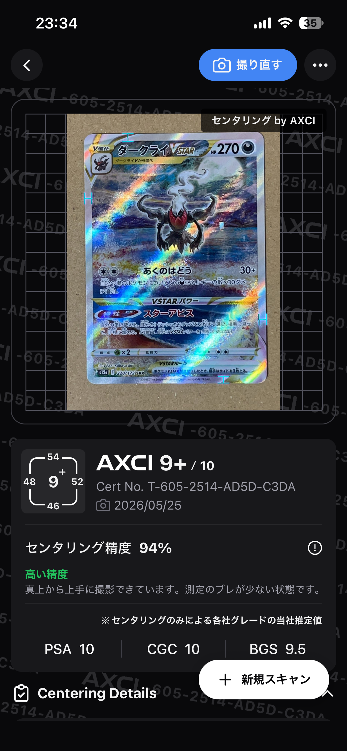 リザードンex RR[SV3 066/108](拡張パック「黒炎の支配者」)の新品