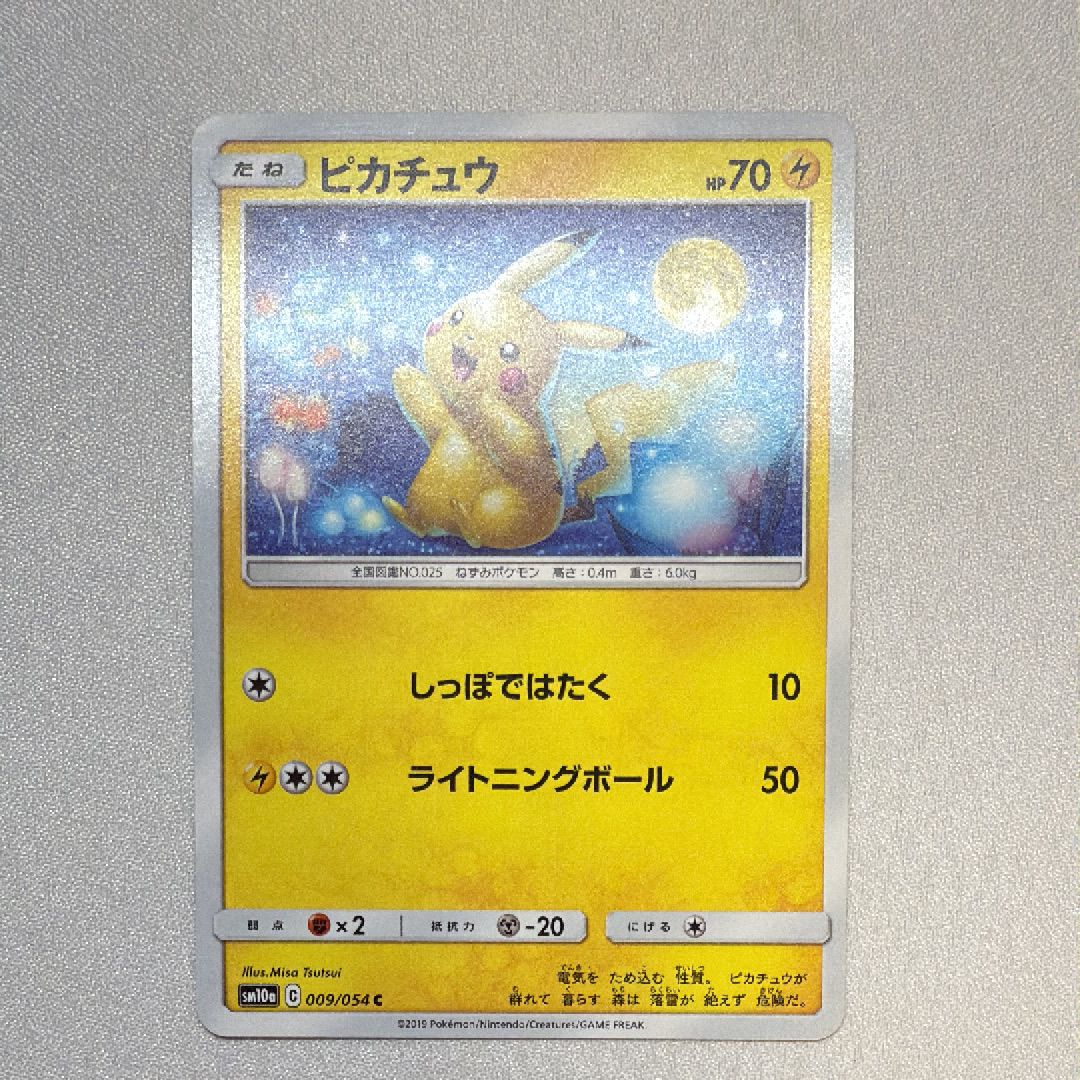 ピカチュウ C [SM10a 009/054](強化拡張パック「ジージーエンド」)