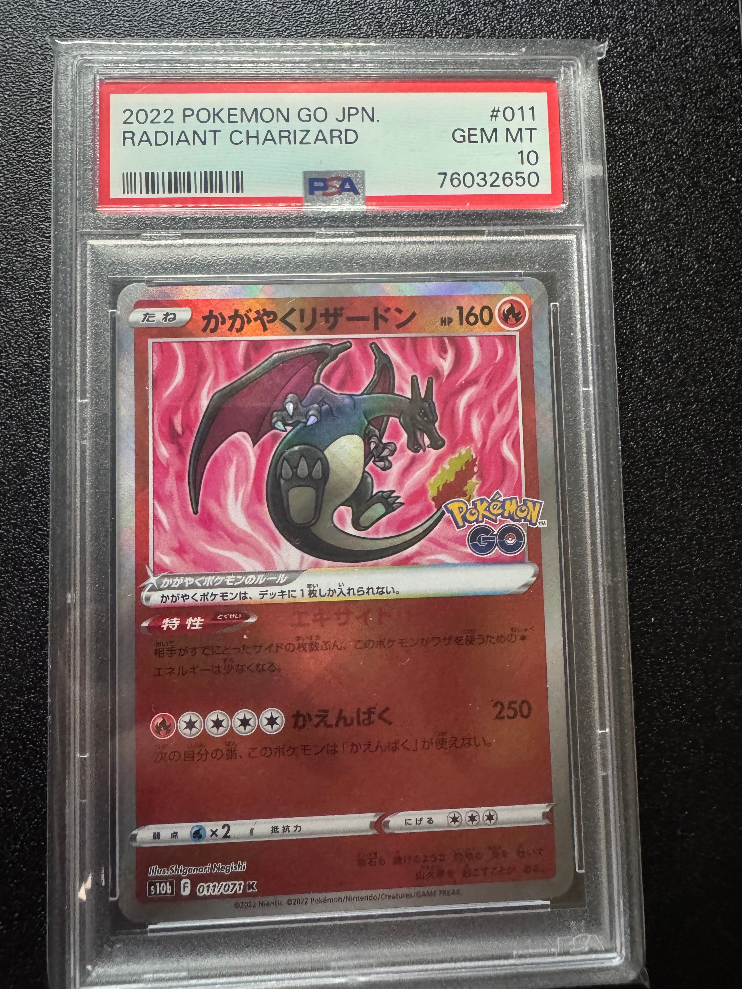 かがやくリザードン K[S10b 011/071](強化拡張パック「Pokemon GO」)